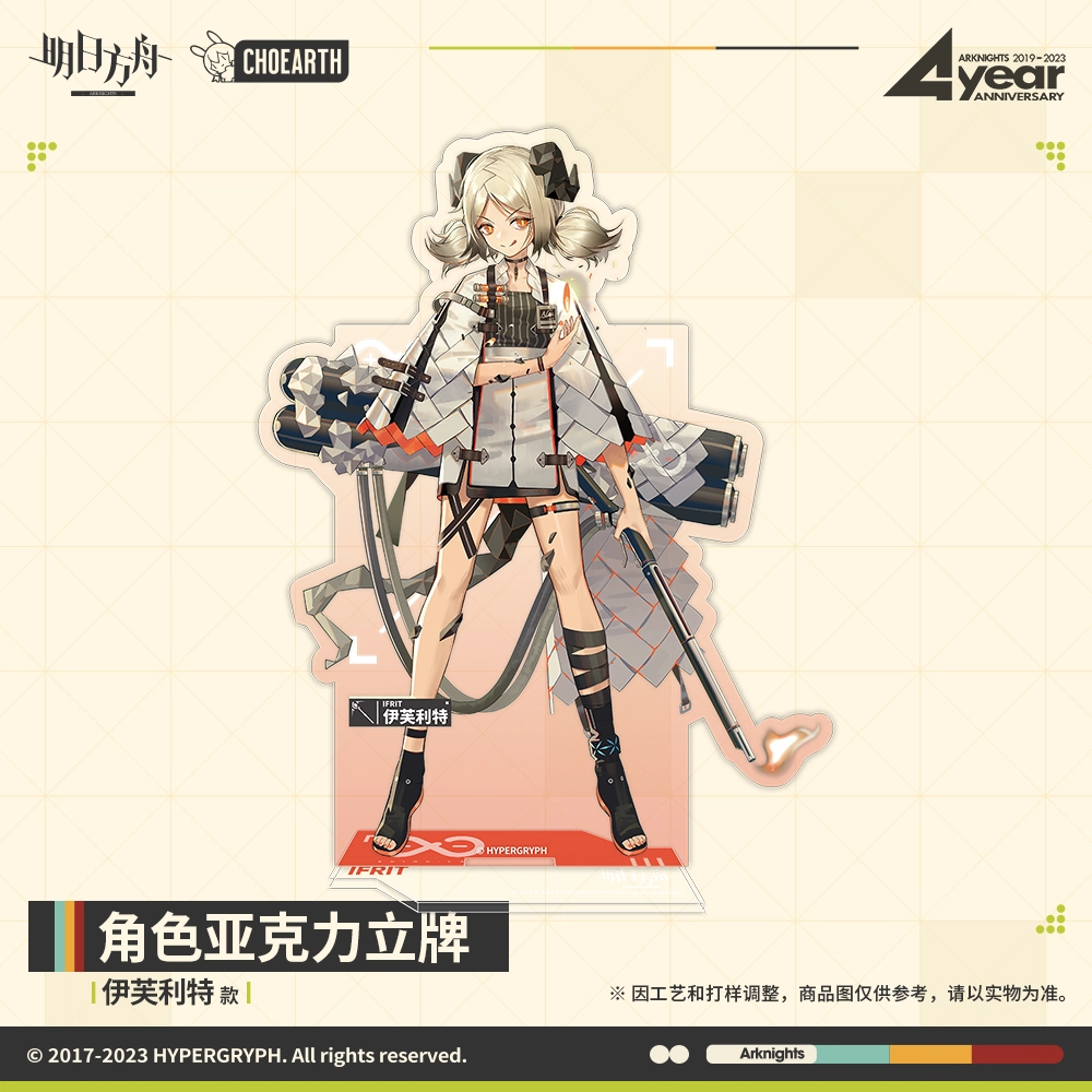 明日方舟 伊芙利特/麦哲伦/塞雷娅 亚克力立牌