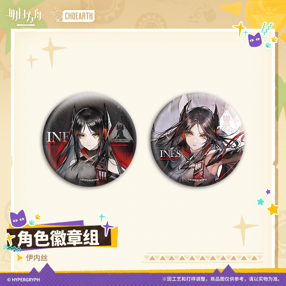 明日方舟 伊内丝 仇白角色 徽章