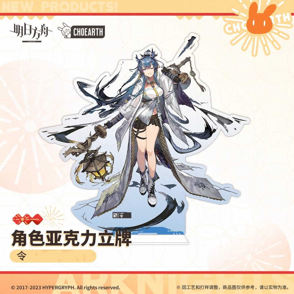 明日方舟 角色-令 年 夕 亚克力立牌