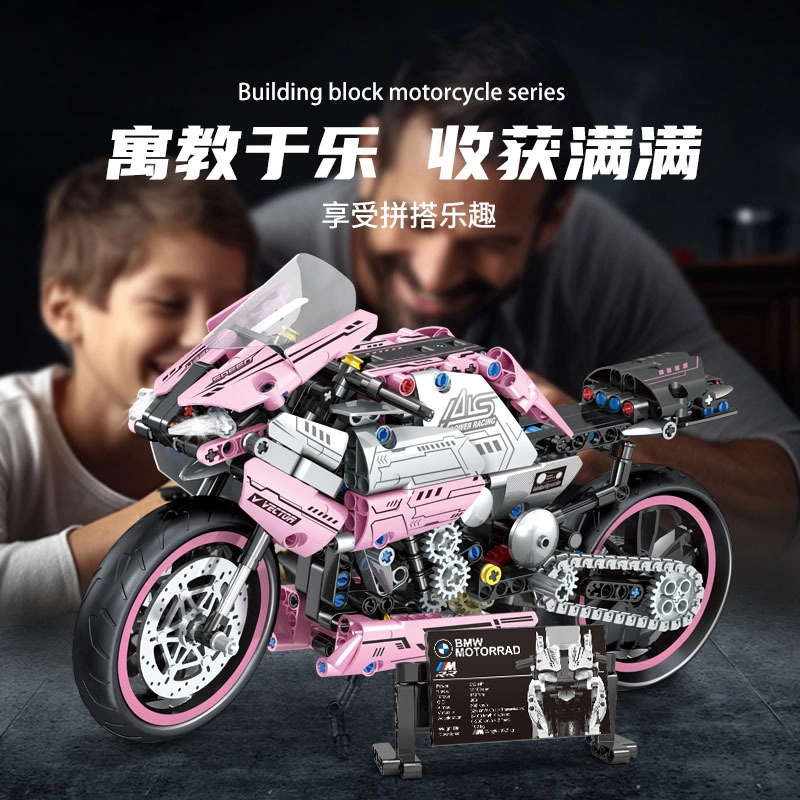 吉砖 粉色宝马摩托车 拼装模型