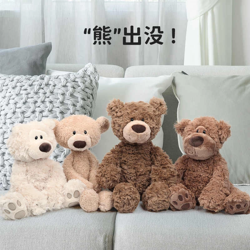 GUND 43cm