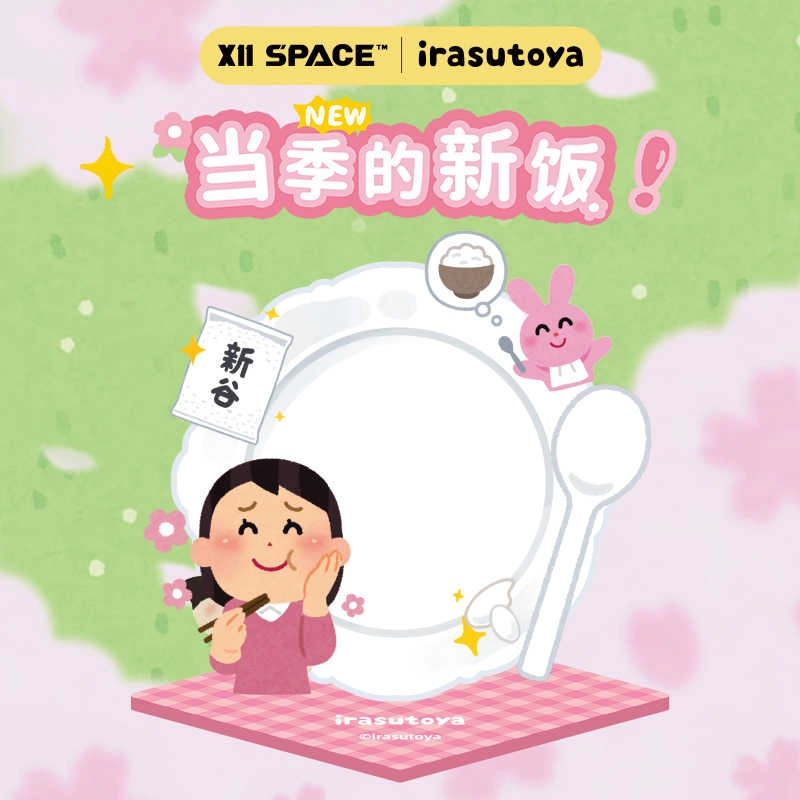 X11 SPACE Hundred Goods
