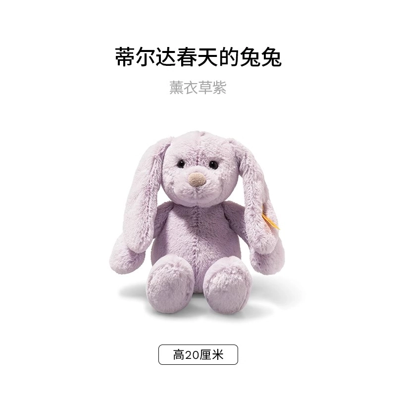 Steiff 20cm