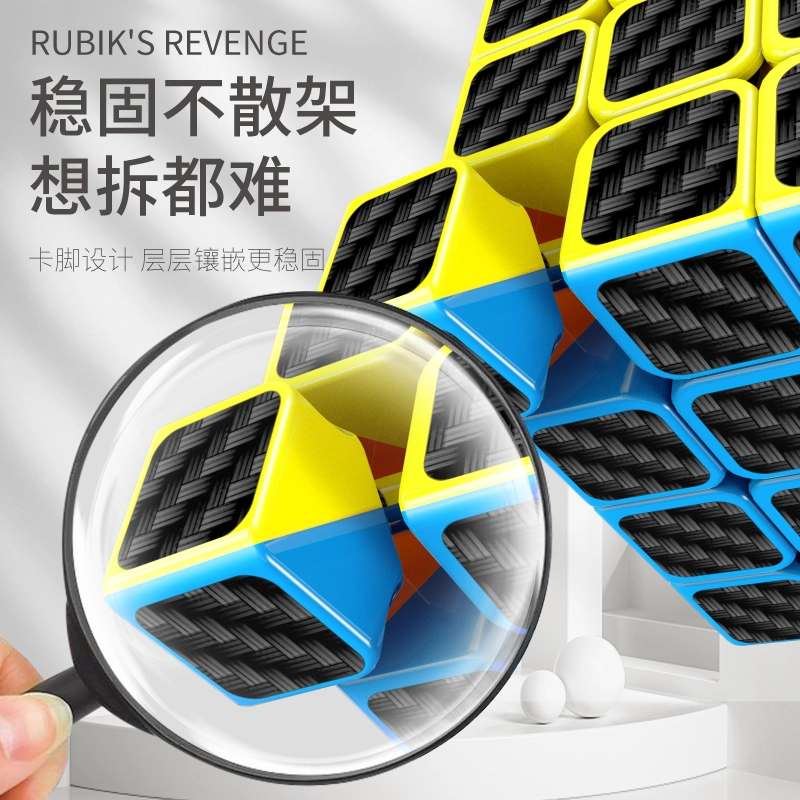裕鑫 碳纤维四阶魔方 早教益智玩具