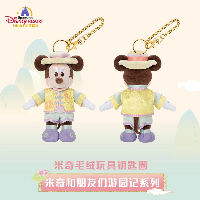 Disney x DISNEYLAND 16cm