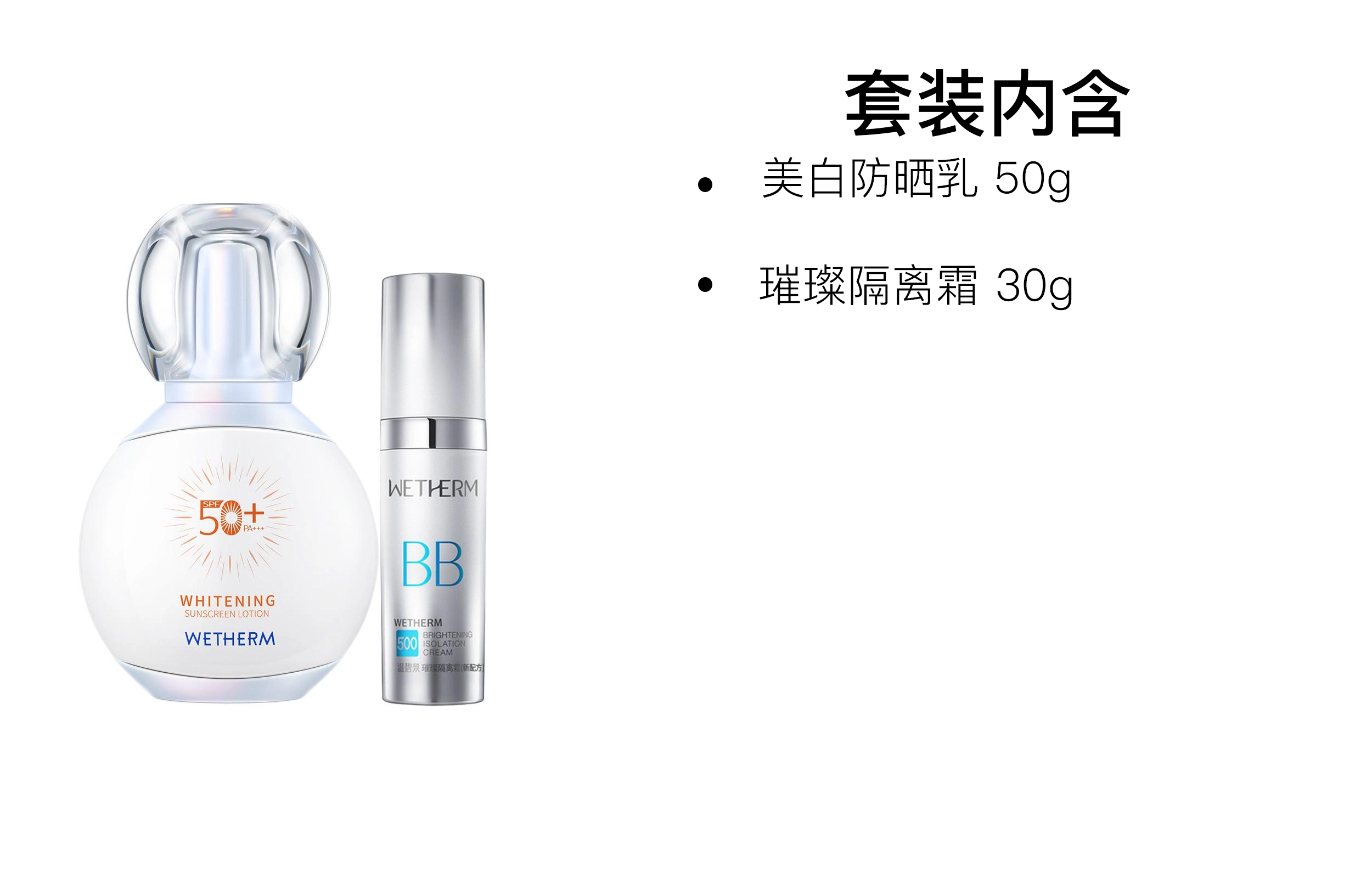 50g+30g