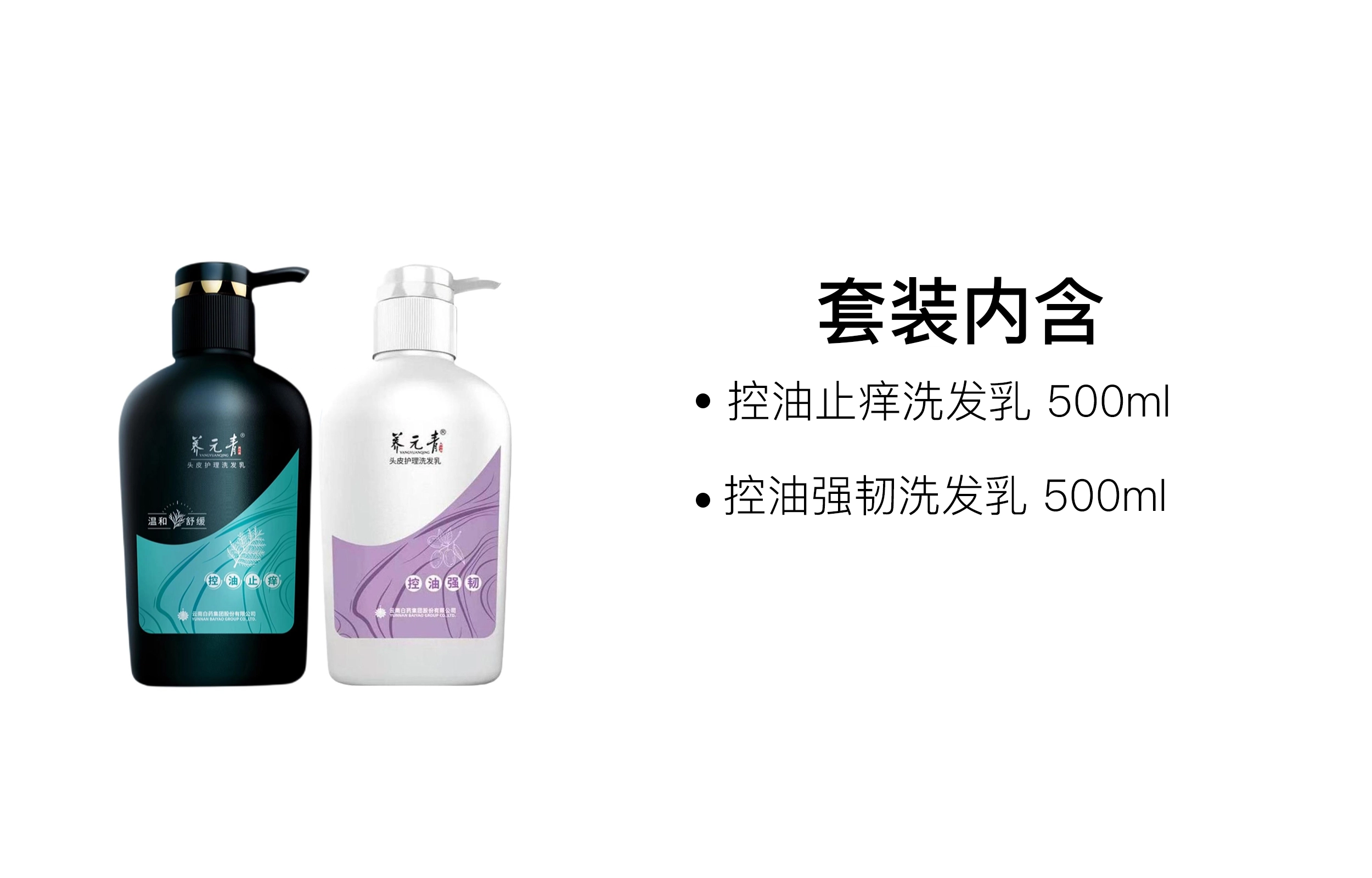 500ml+500ml
