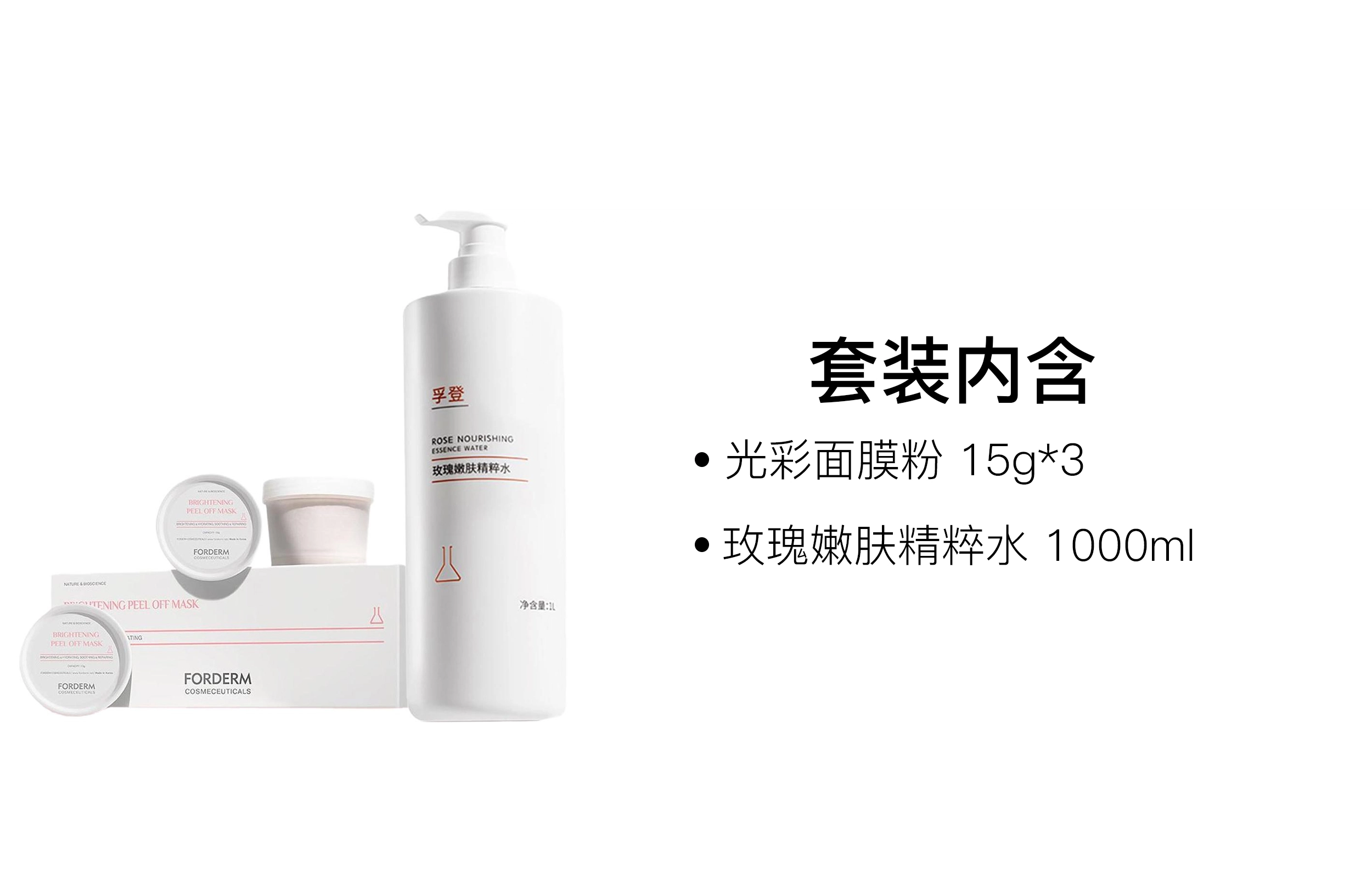 孚登 舒缓保湿精粹水护肤套装 滋润修护