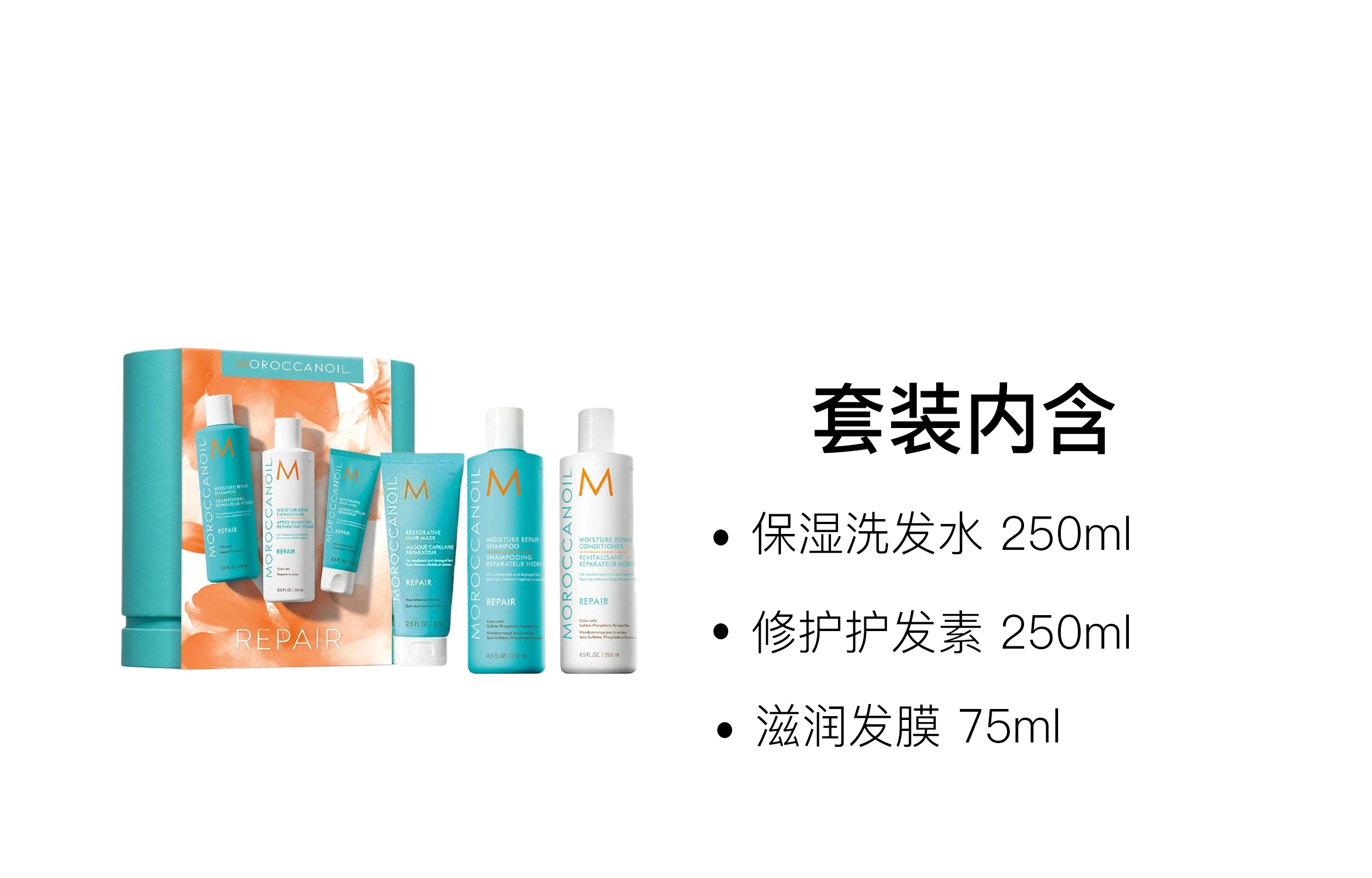 250ml+250ml+75ml