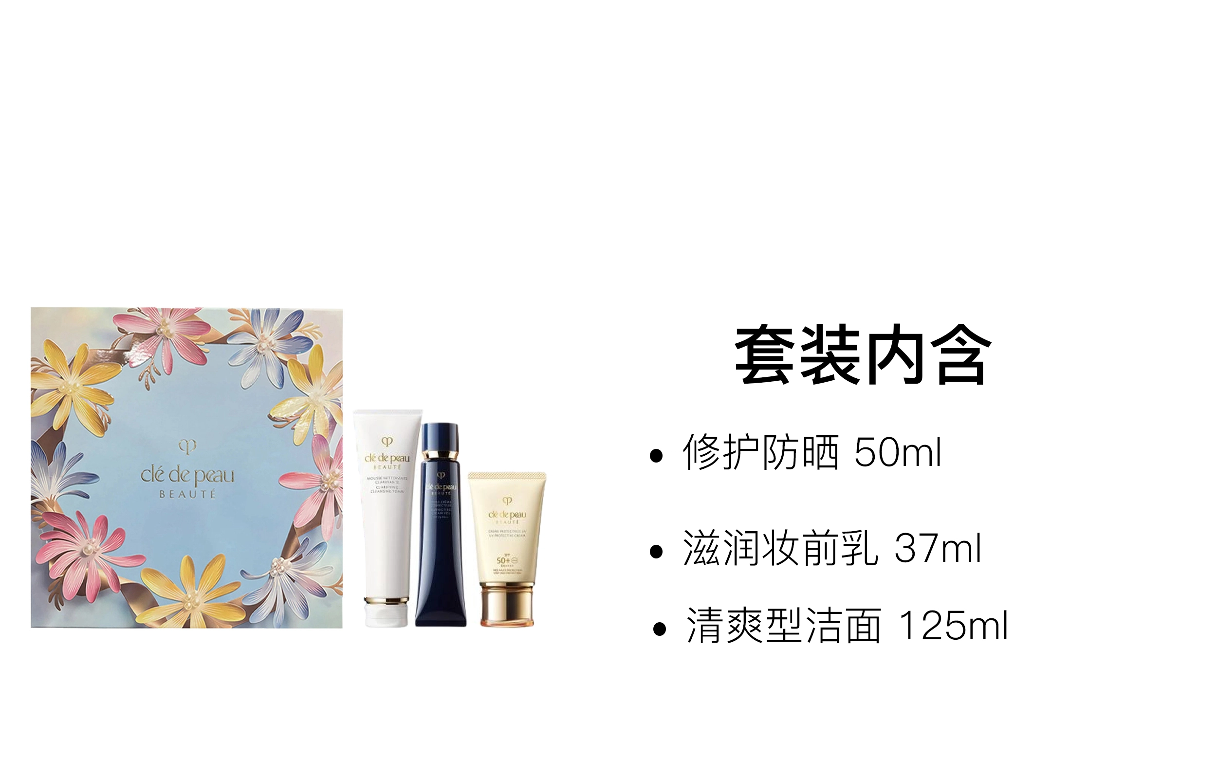 CPB 50ml+37ml+125ml