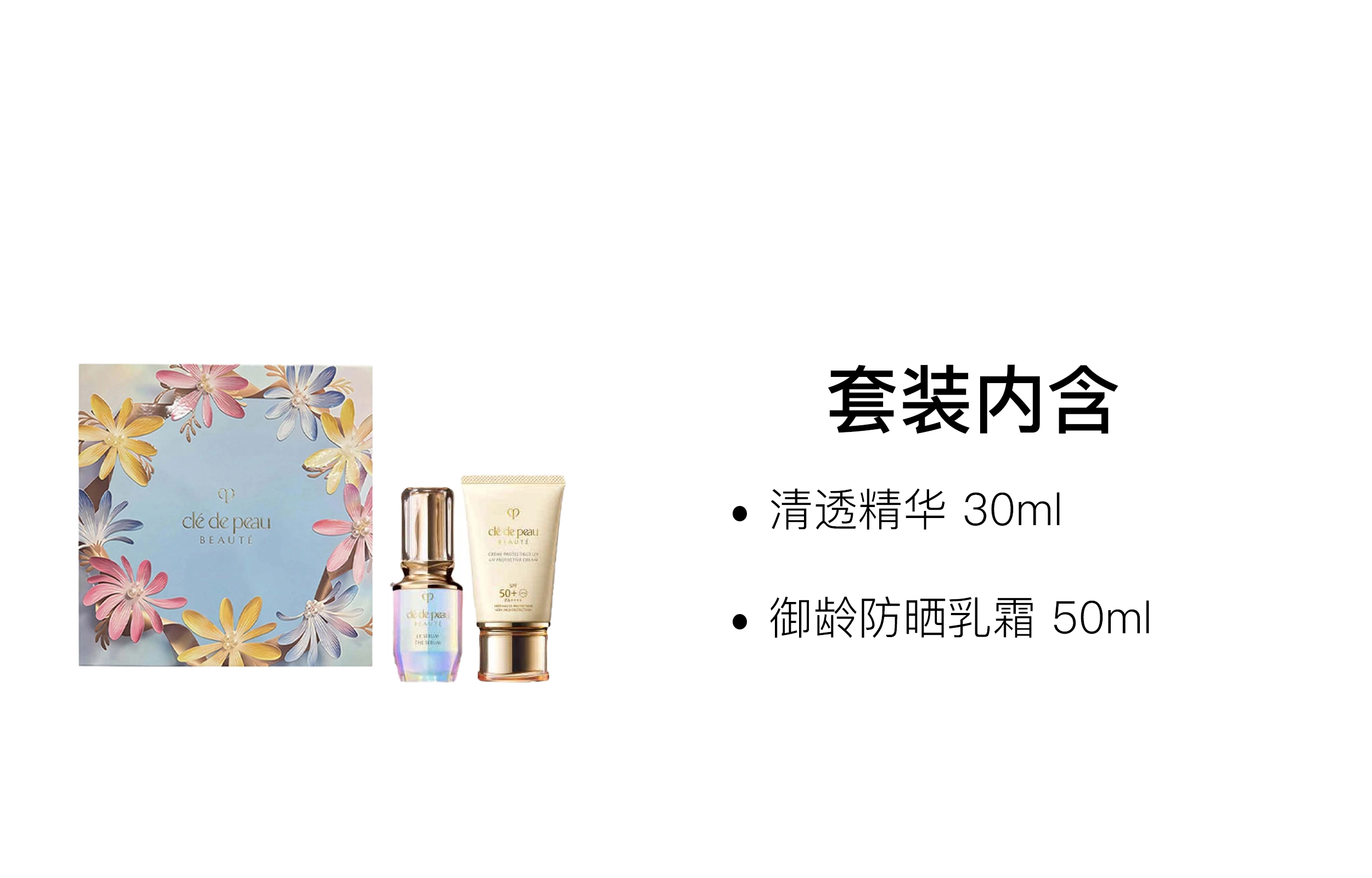 CPB 30ml+50ml