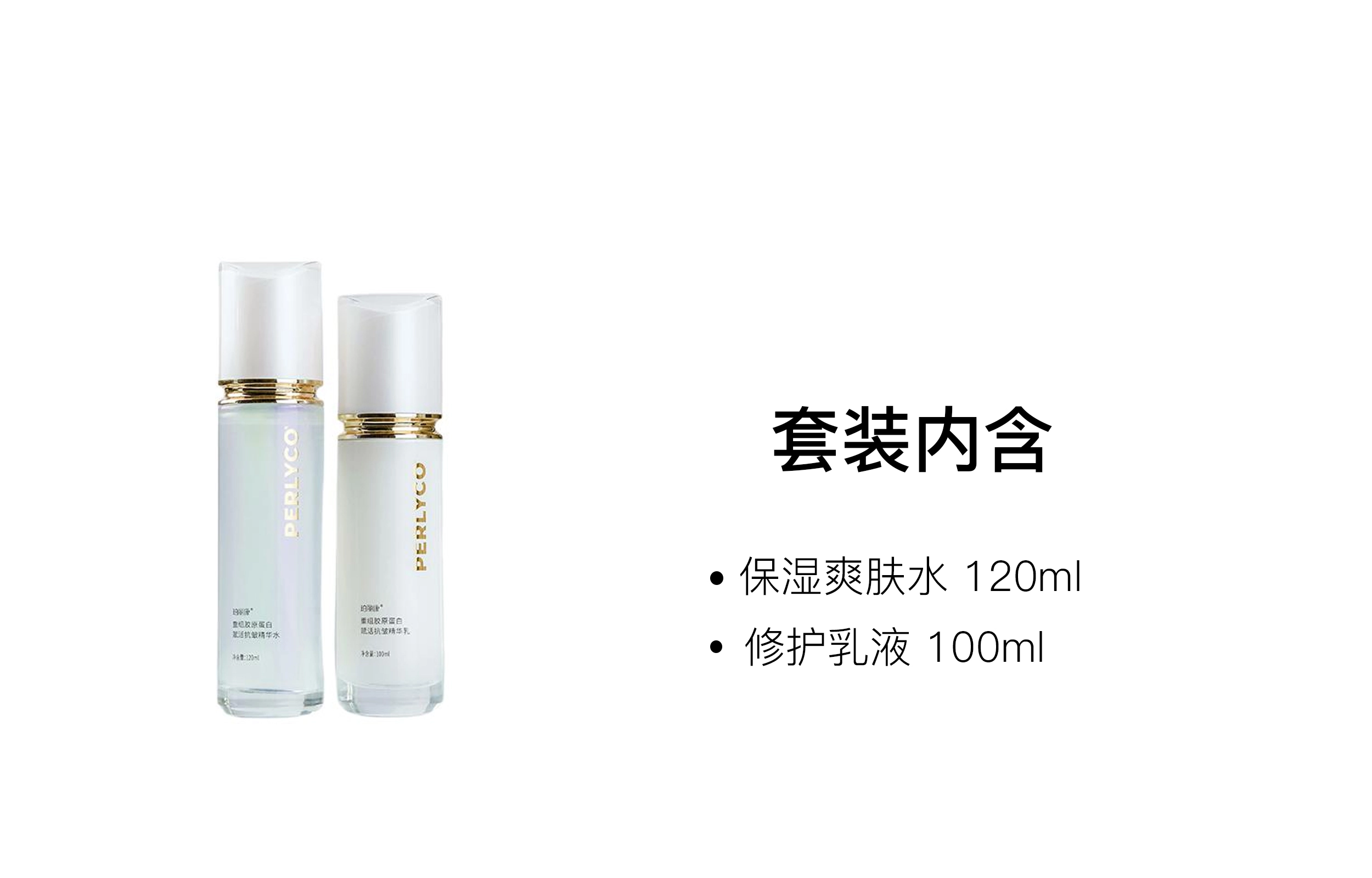 PERLYCO 120ml+100ml