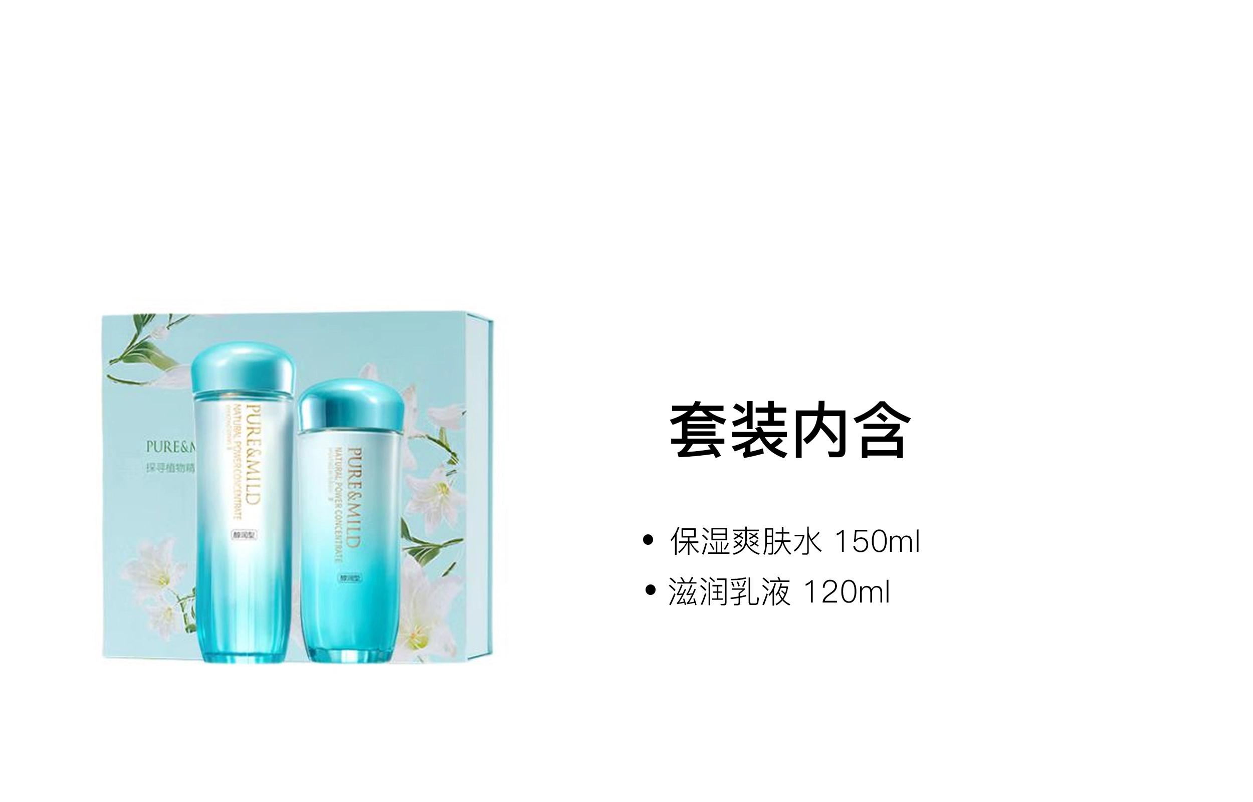 150ml+120ml