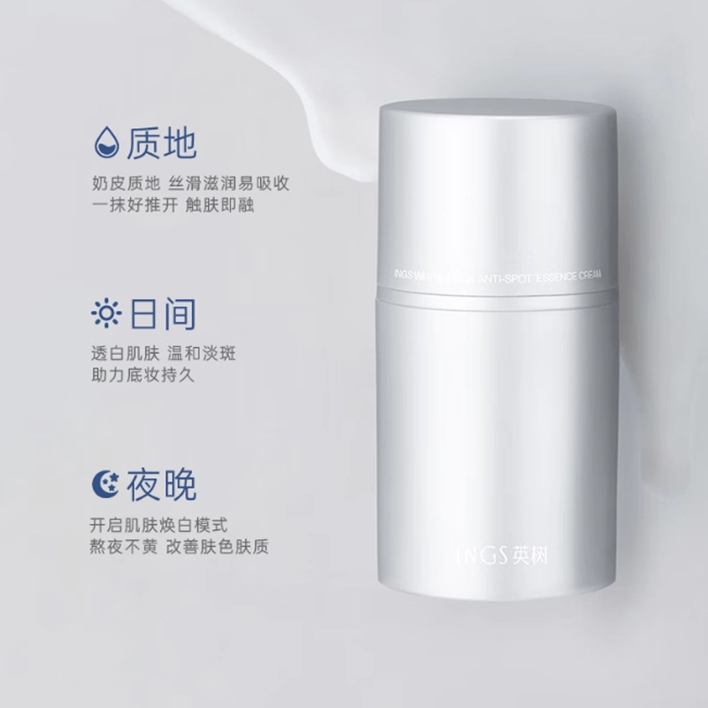 英树 提亮滋润护肤套装 保湿补水