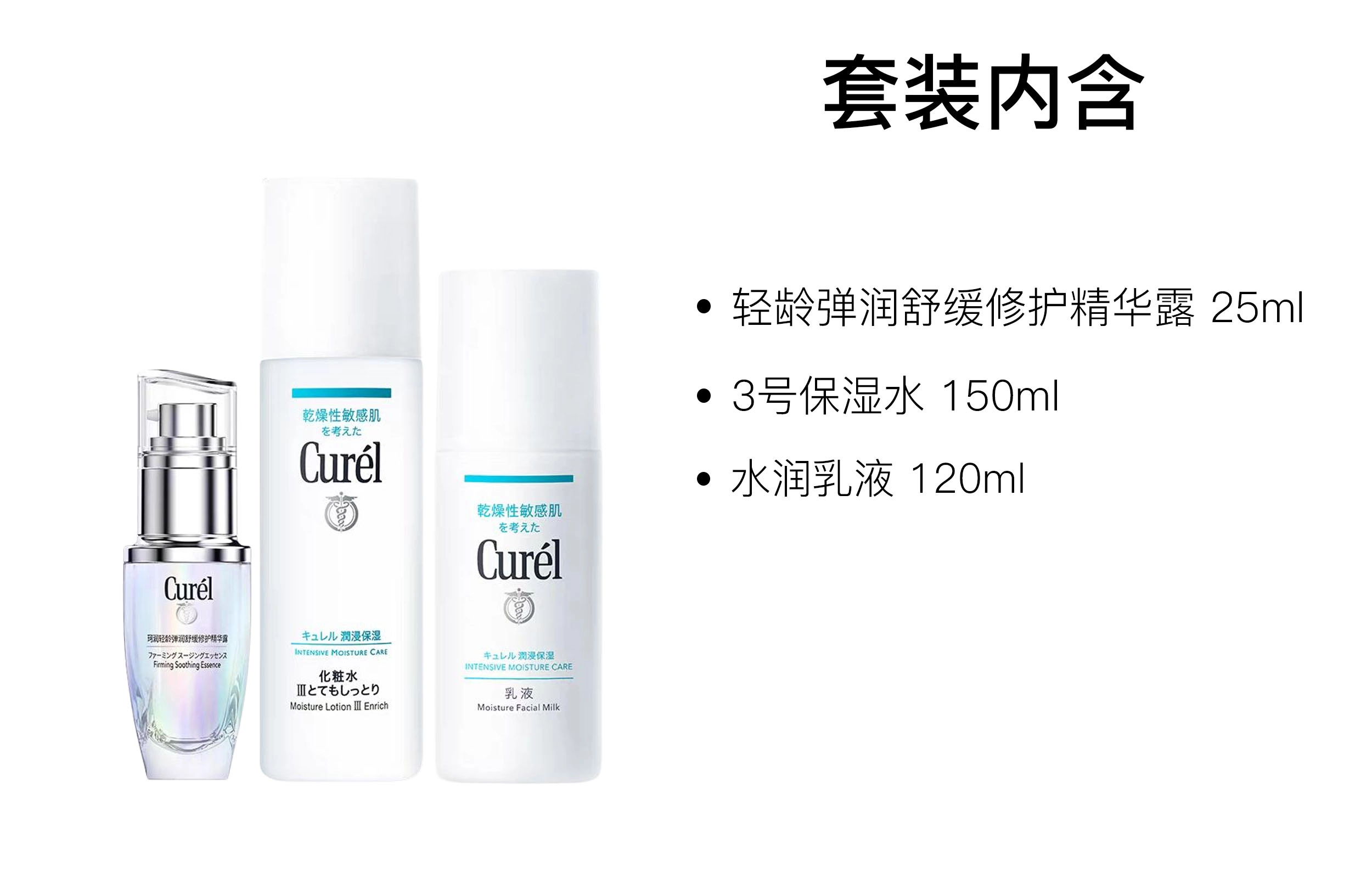 2 25ml+150ml+120ml34g+25ml+150ml