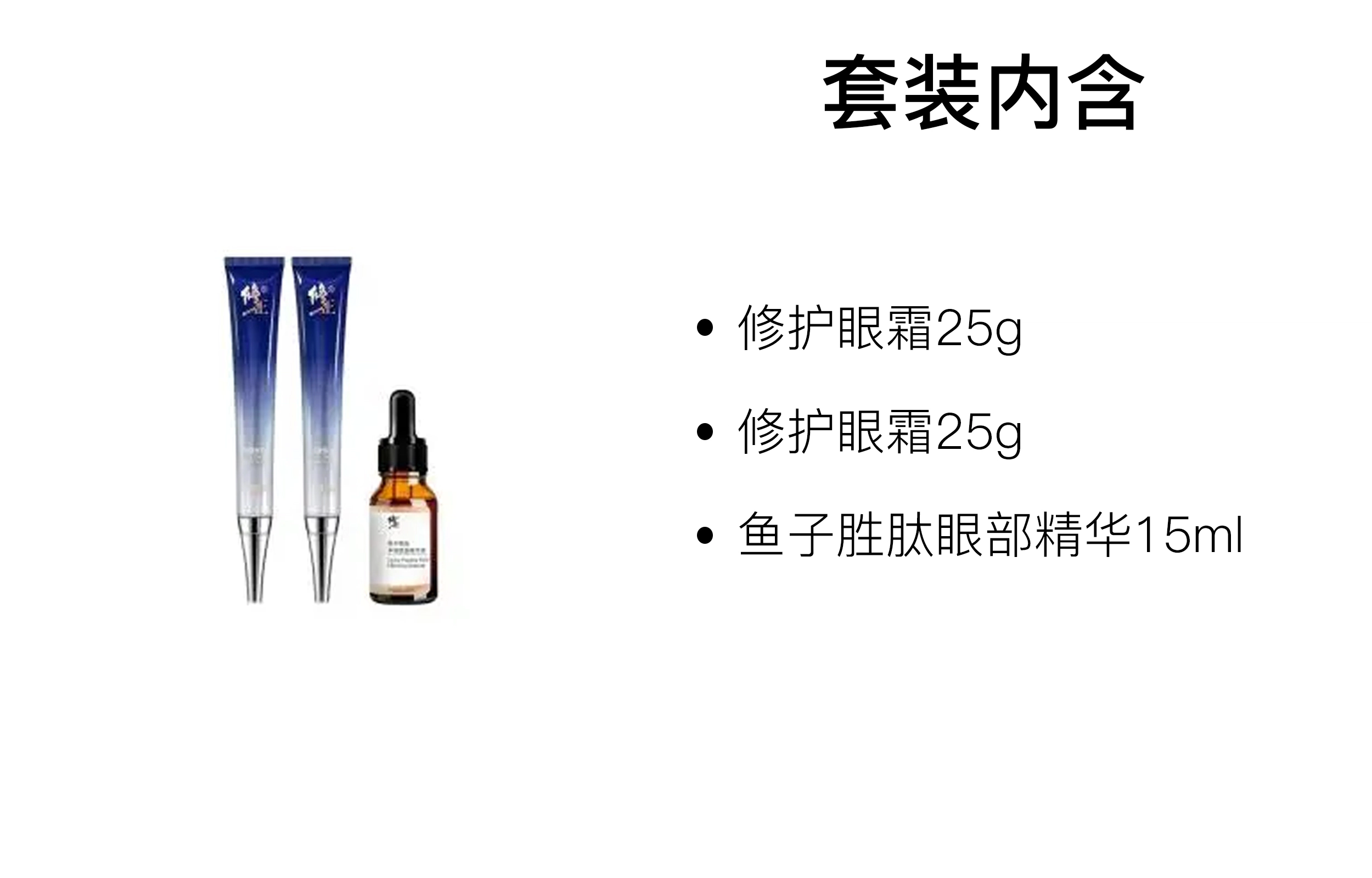25g+25g+15ml