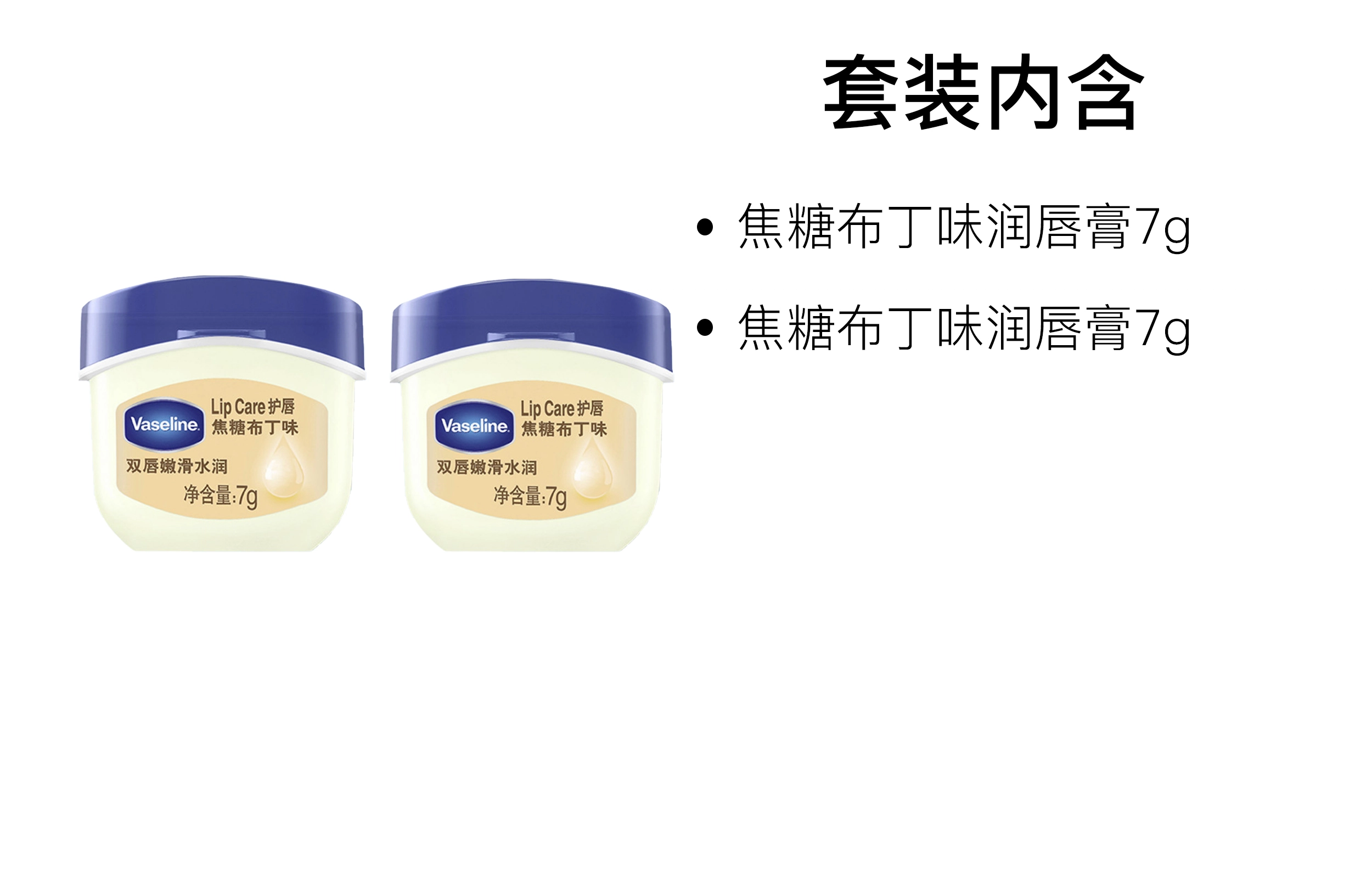 VASELINE 7g