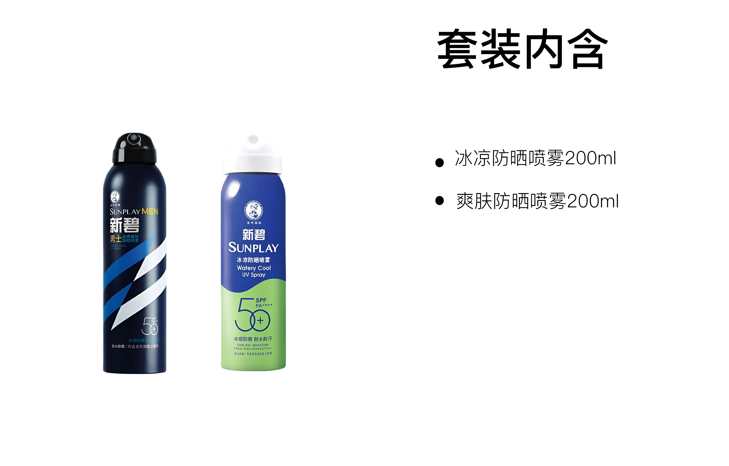 SPF50+ 200ml+200ml