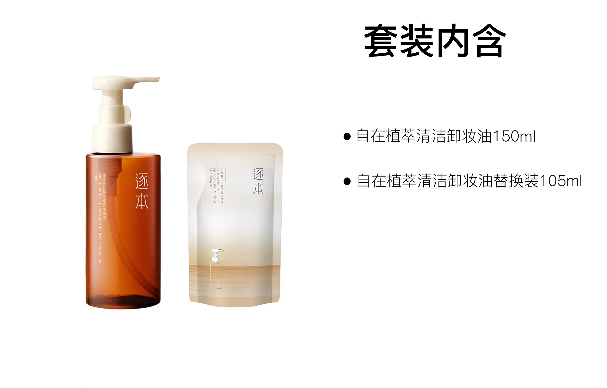 150ml+105ml