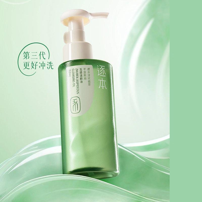 逐本 植萃玉感水感卸妆油 舒缓滋润 四件套 油皮干皮混合肌中性