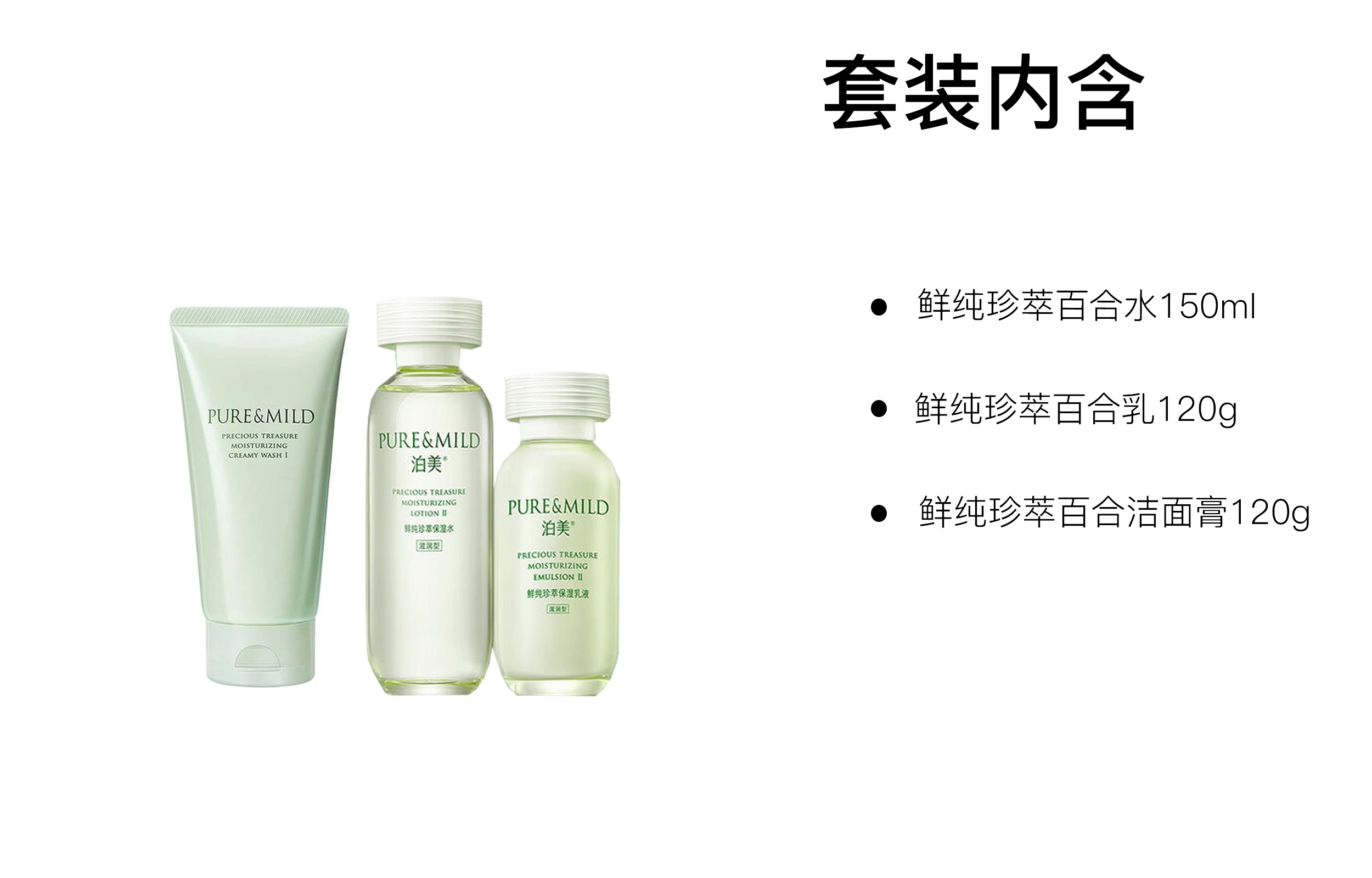 120g+150ml+120g