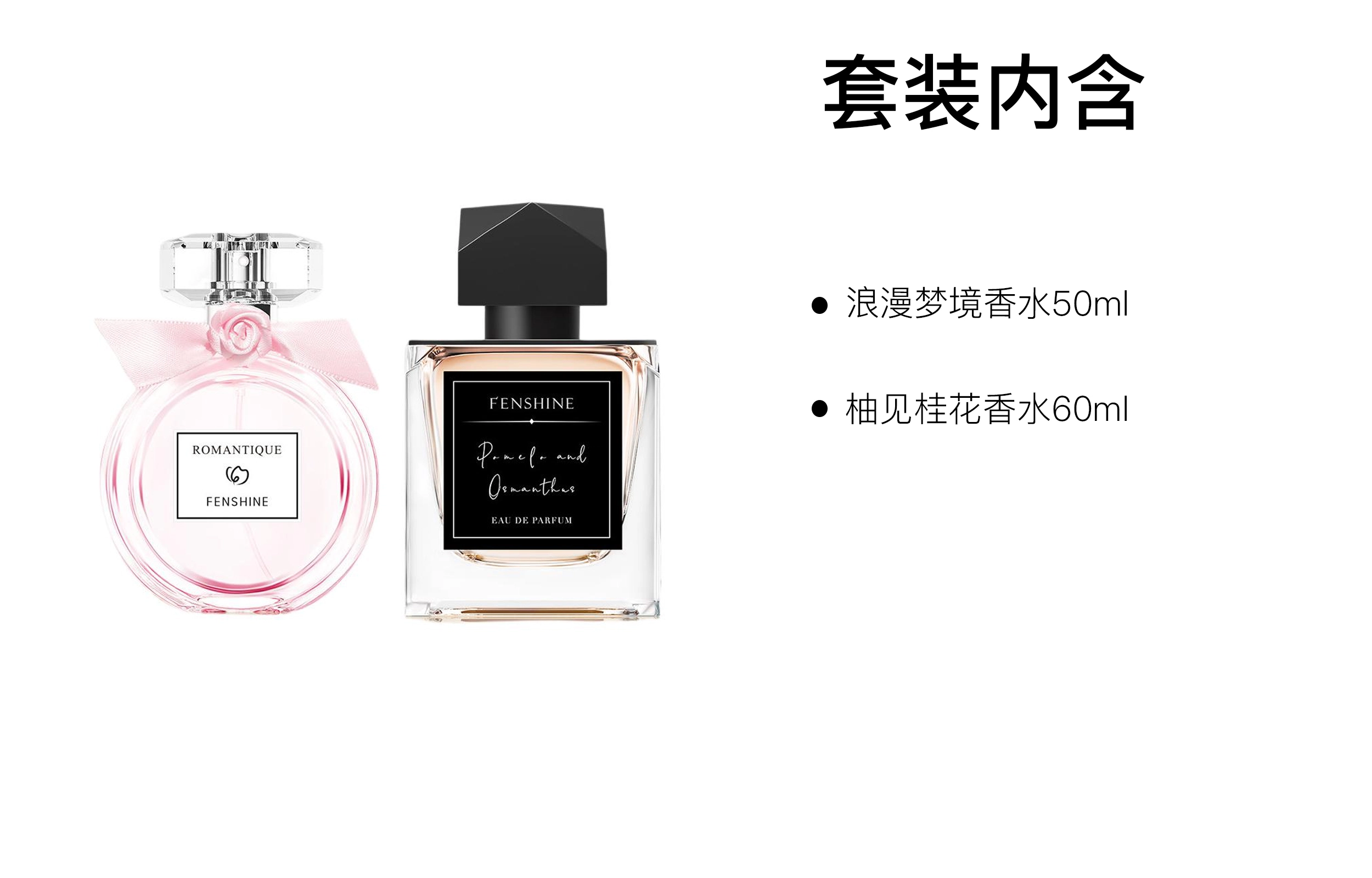 EDP 50ml+60ml