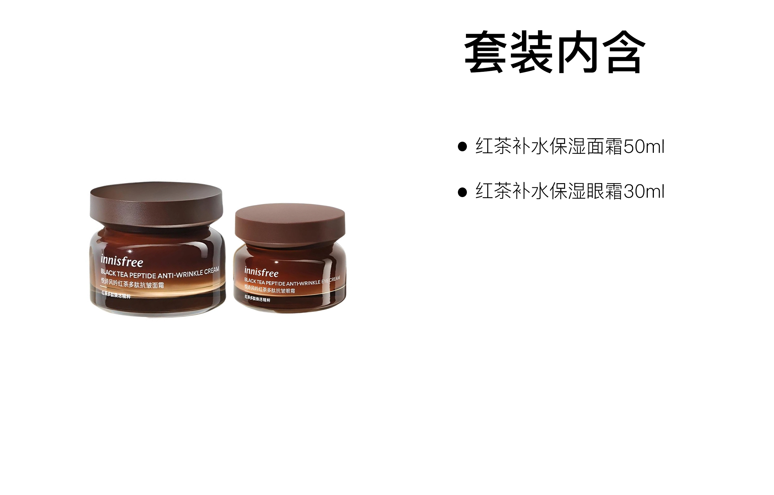 50ml+30ml