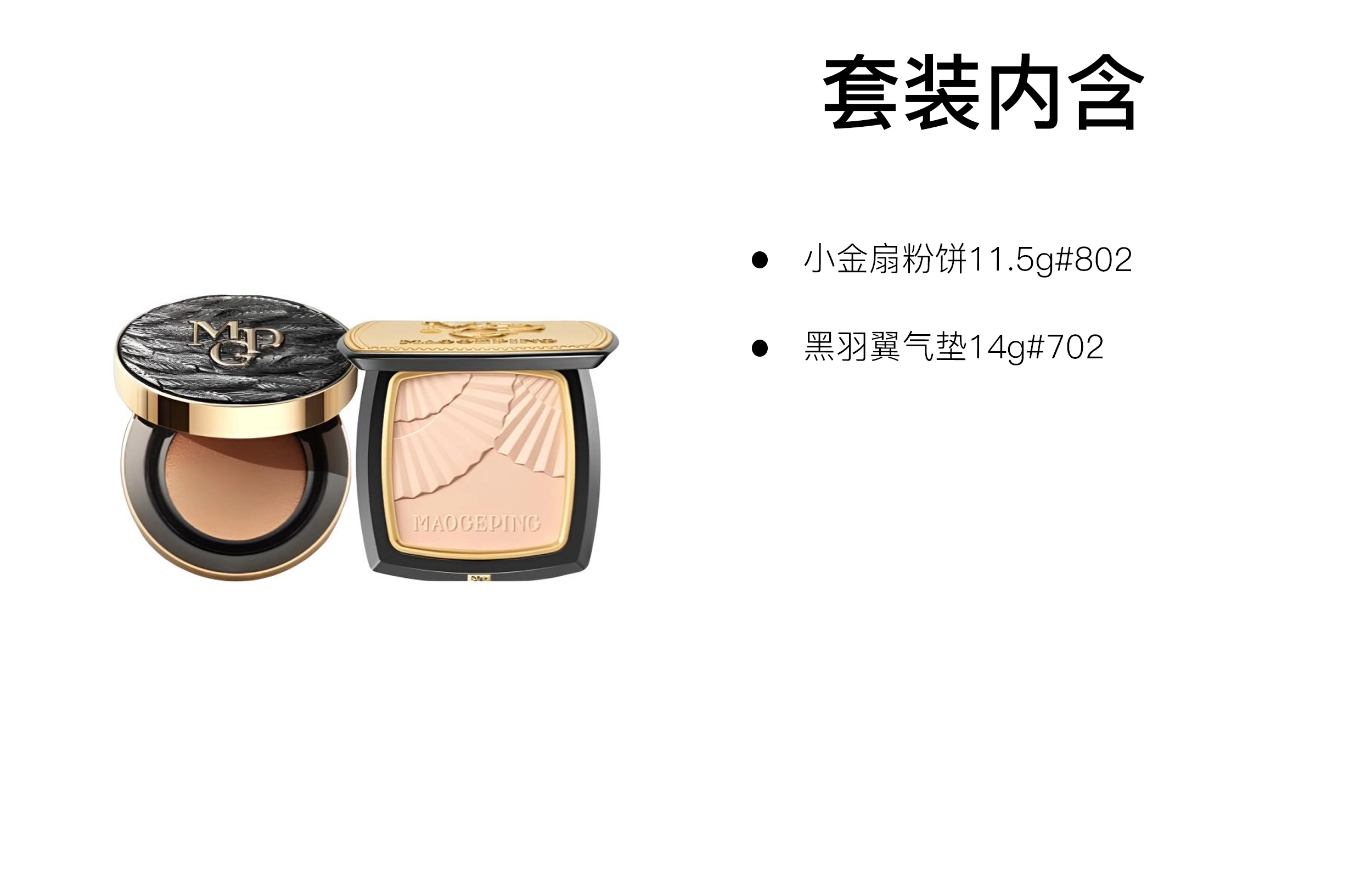 MAOGEPING 14g+11.5g