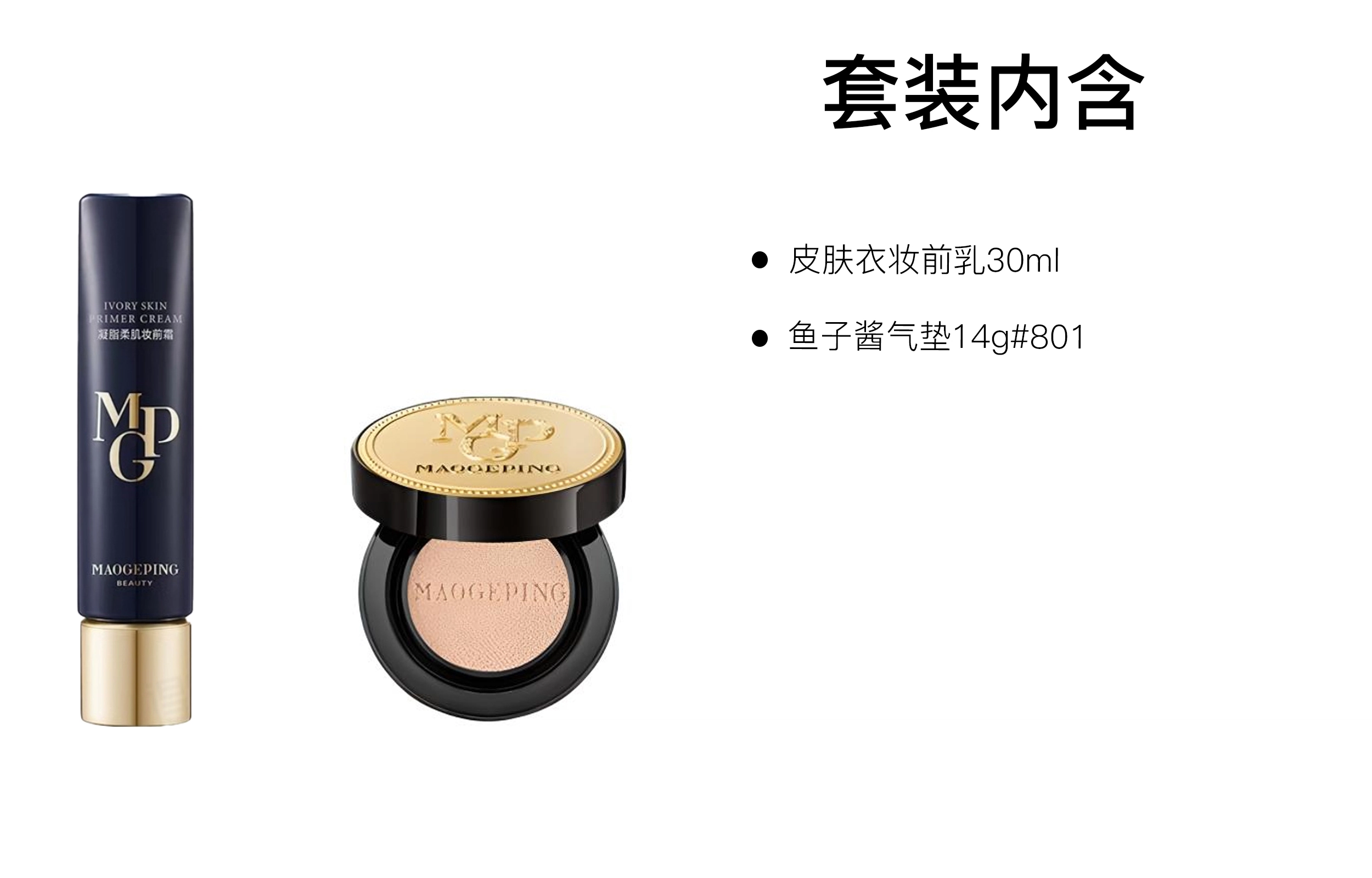 MAOGEPING 30ml+14g