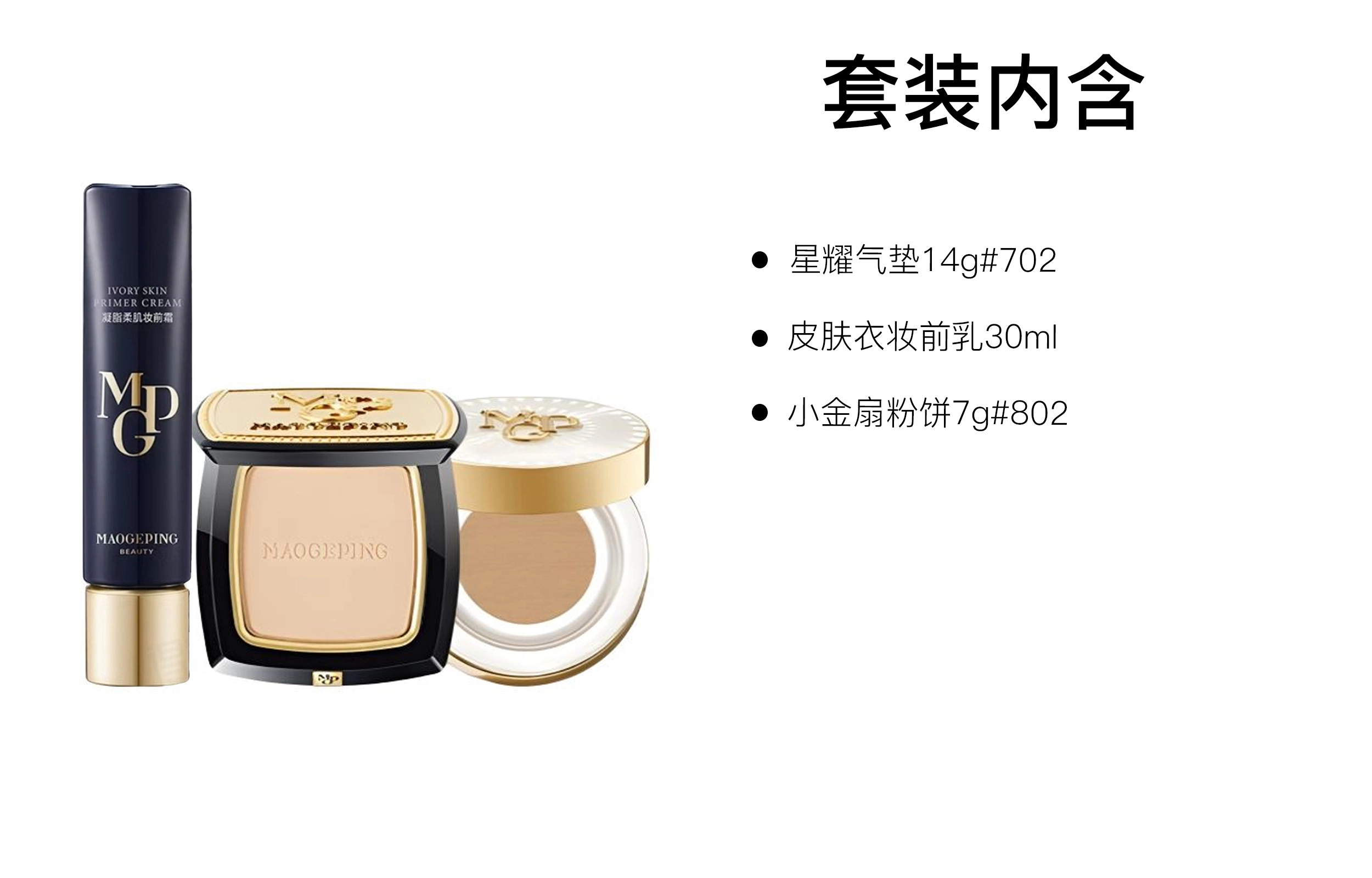 MAOGEPING 14g+30ml+7g