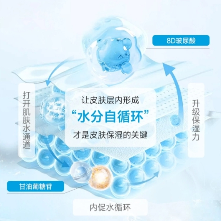 绽妍 立体补水舒润面膜 舒缓保湿 多种肤质 大水库