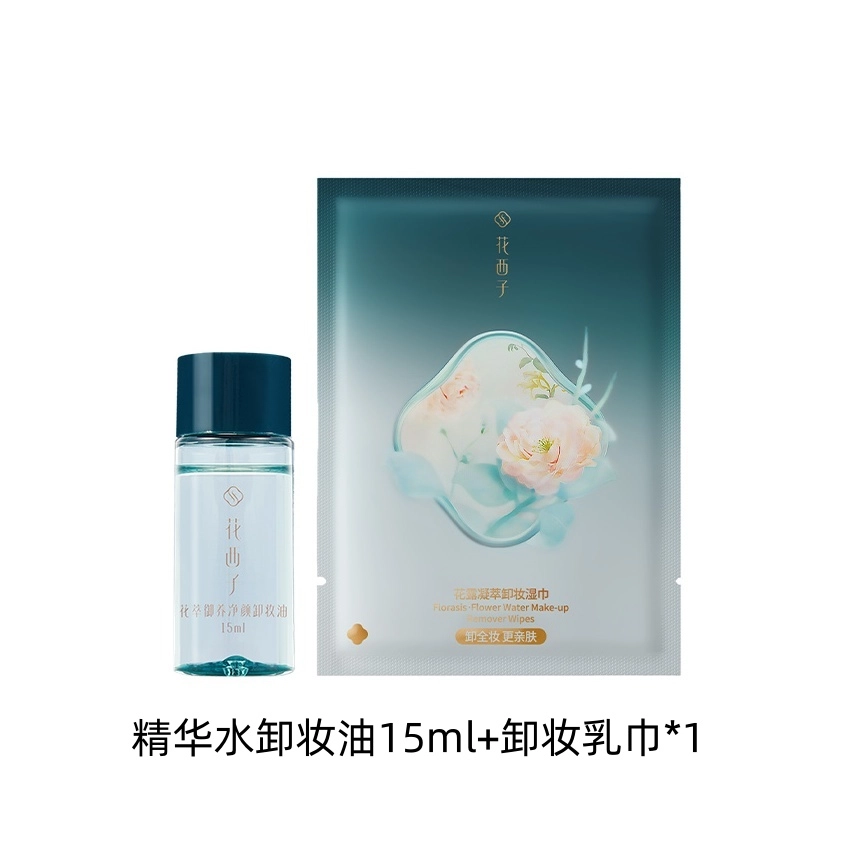 花西子 精华水感清润不伤肤卸妆体验装 清洁