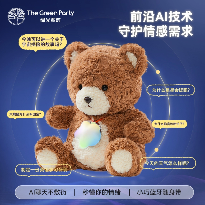 The Green Party x SHIFENG CULTURE SF ai
