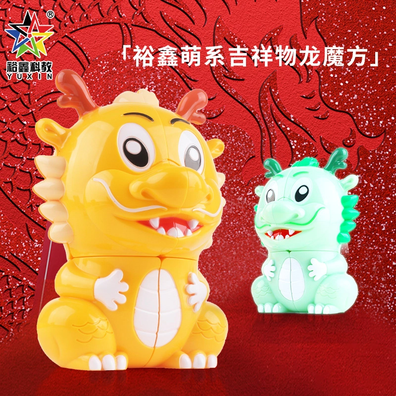 裕鑫 龙年二阶辰龙魔方异形生肖趣味 早教益智玩具
