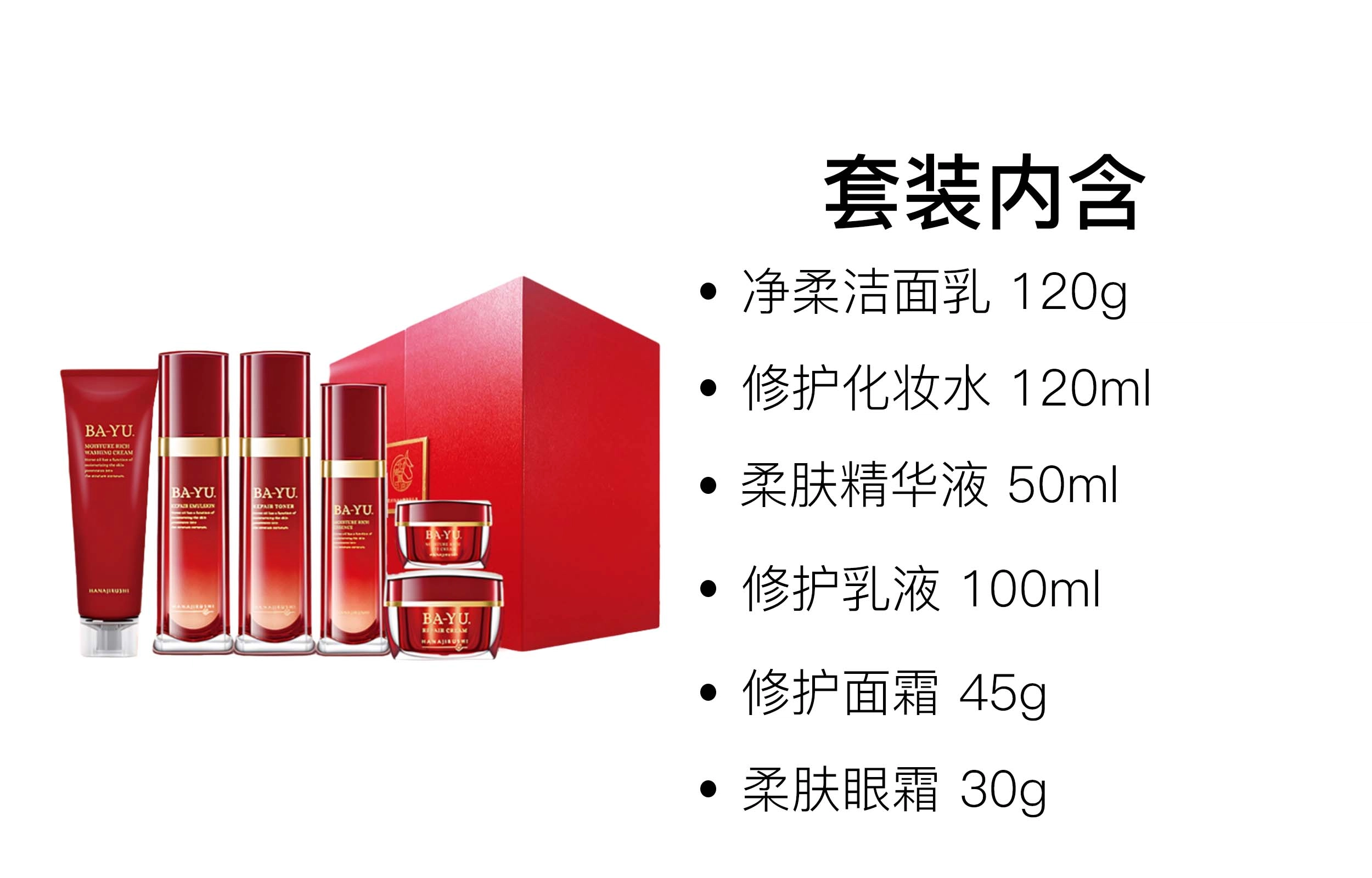 花印 水嫩柔肤礼盒护肤套装 舒缓维稳 六件套