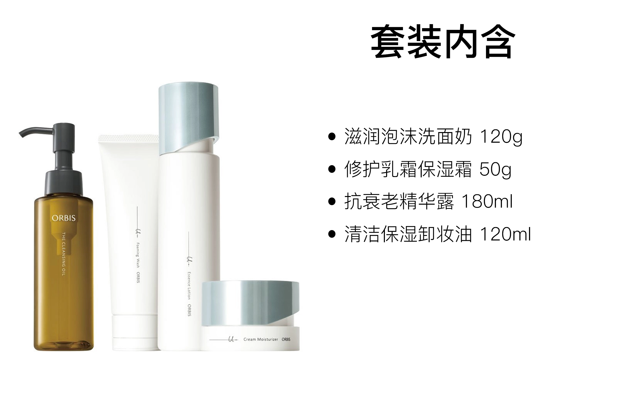 奥蜜思 清洁修护保湿洗护套装 舒缓滋润 四件套