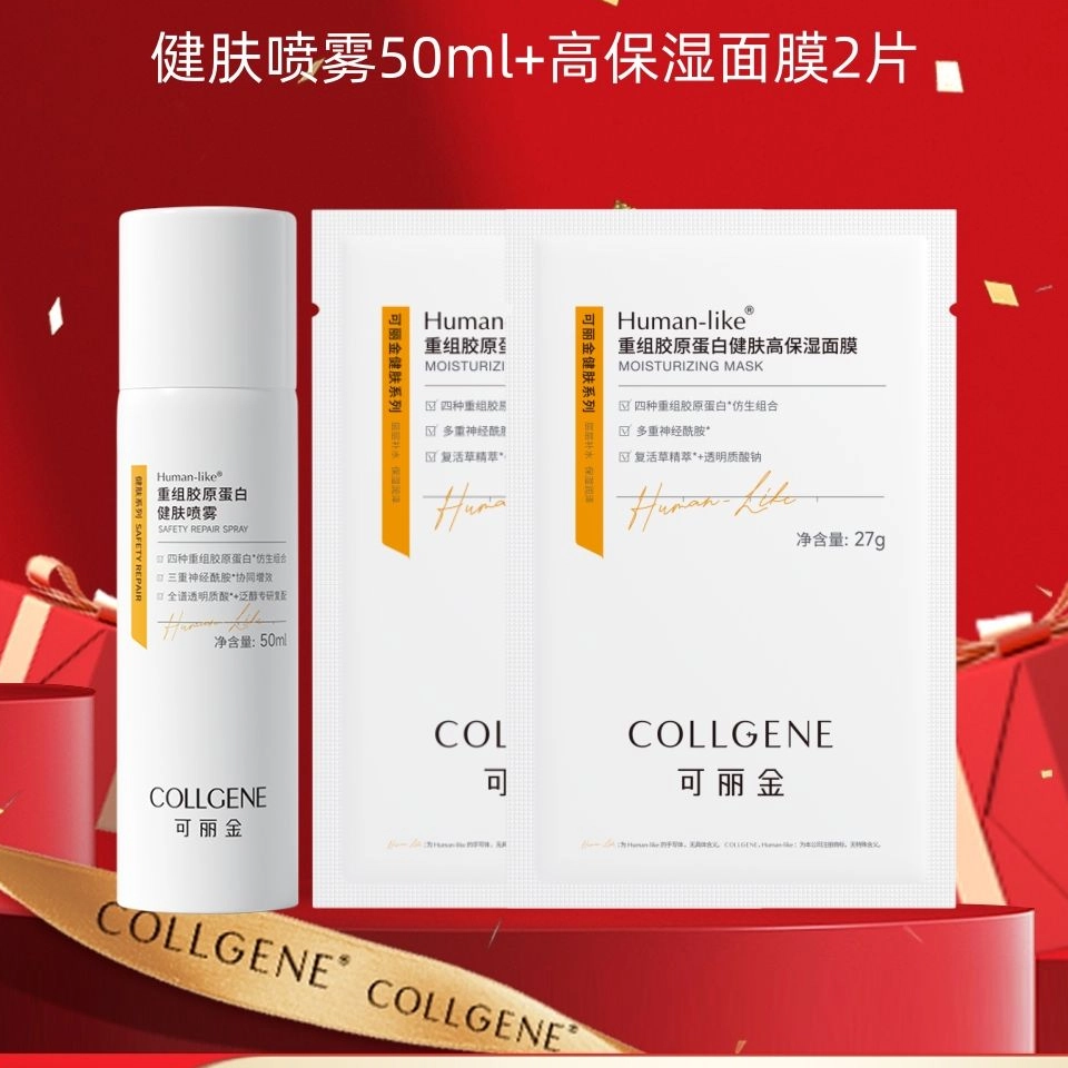 COLLGENE 2+50ml