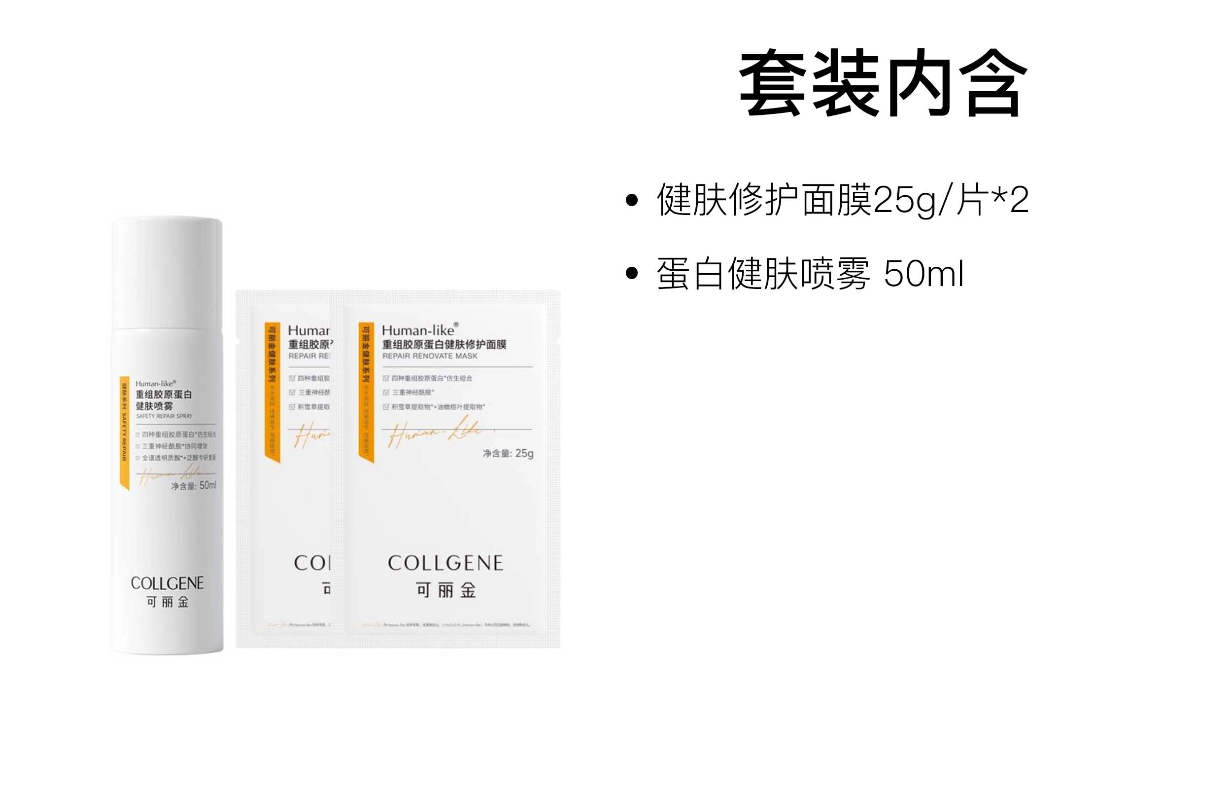 COLLGENE 2+50ml