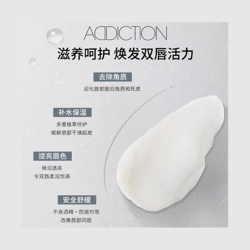 ADDICTION 3.9g