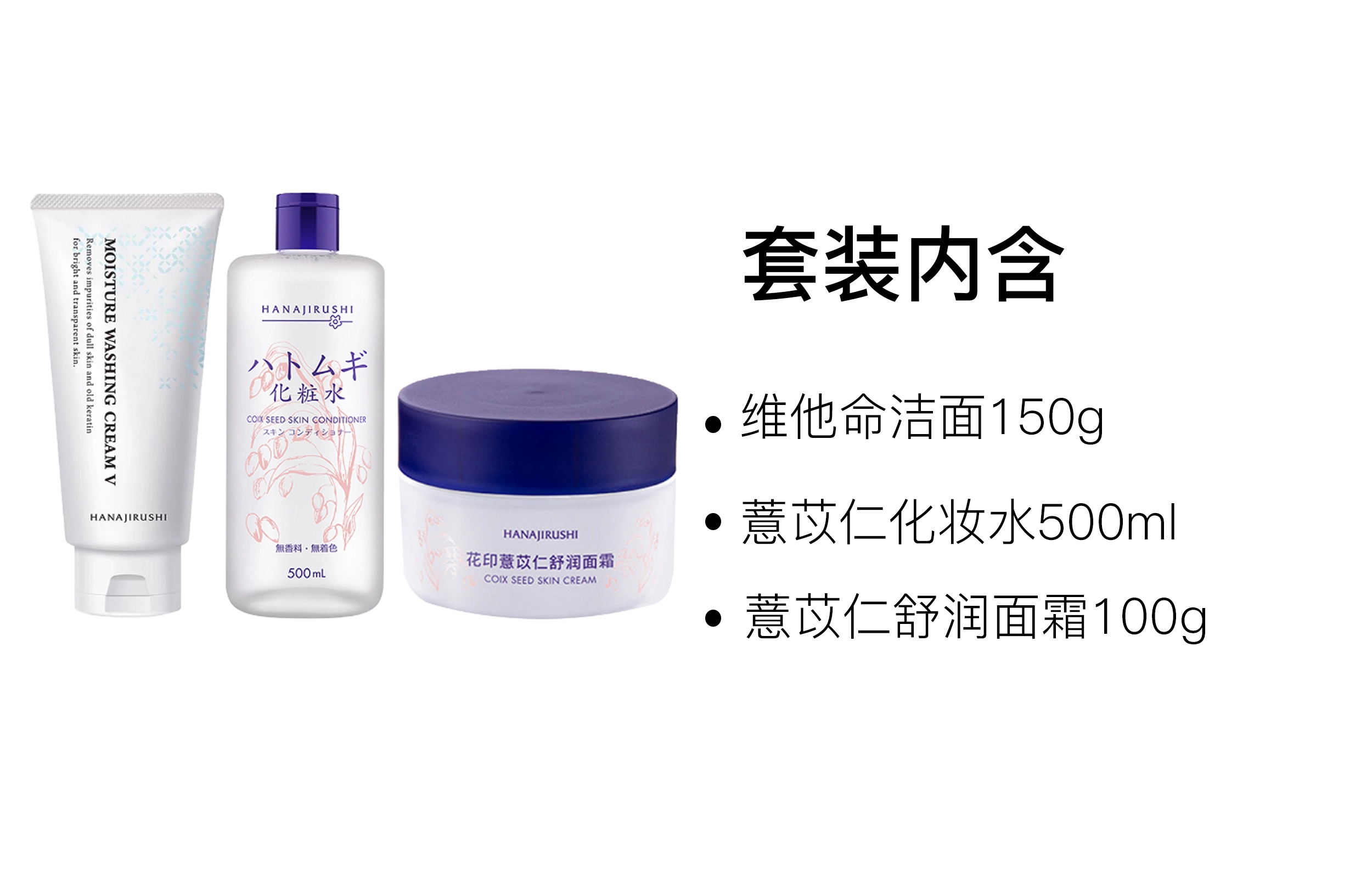 150g+500ml+100g