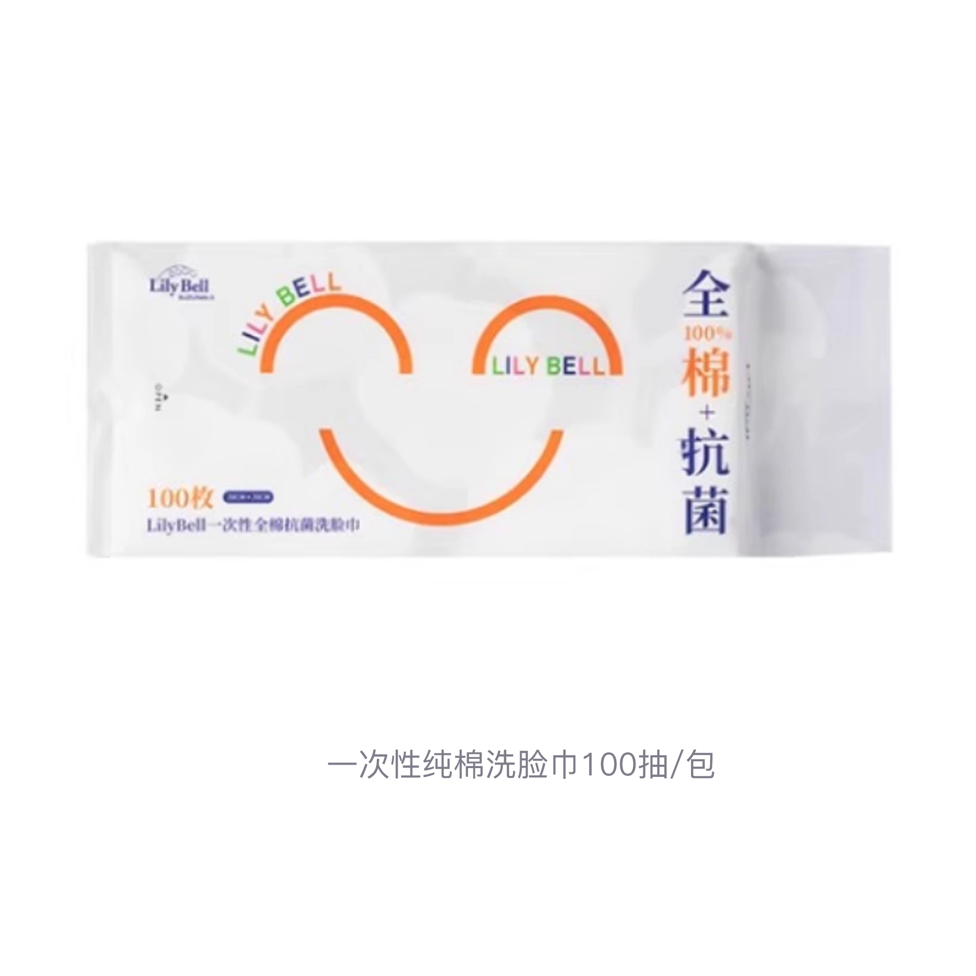 丽丽贝尔 一次性纯棉洗脸巾 柔软