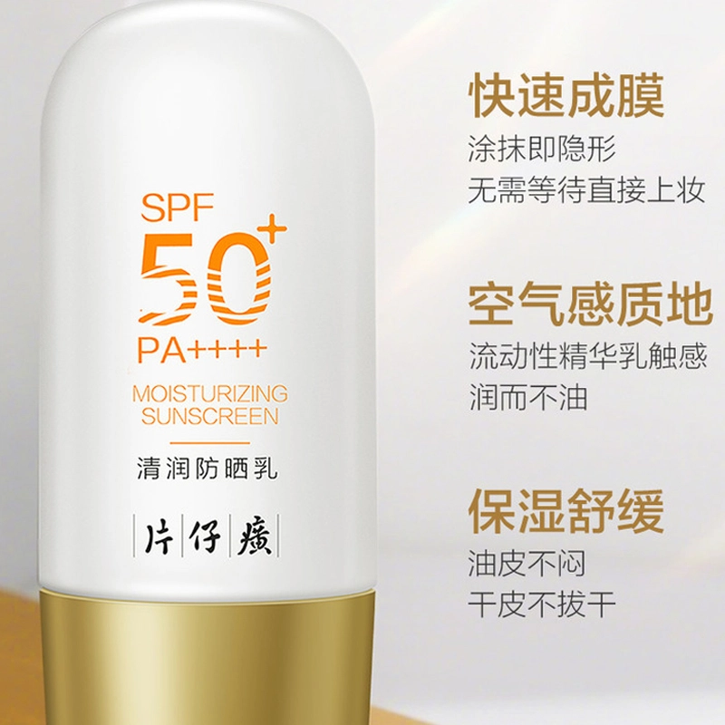 SPF50+ 50g50g*2