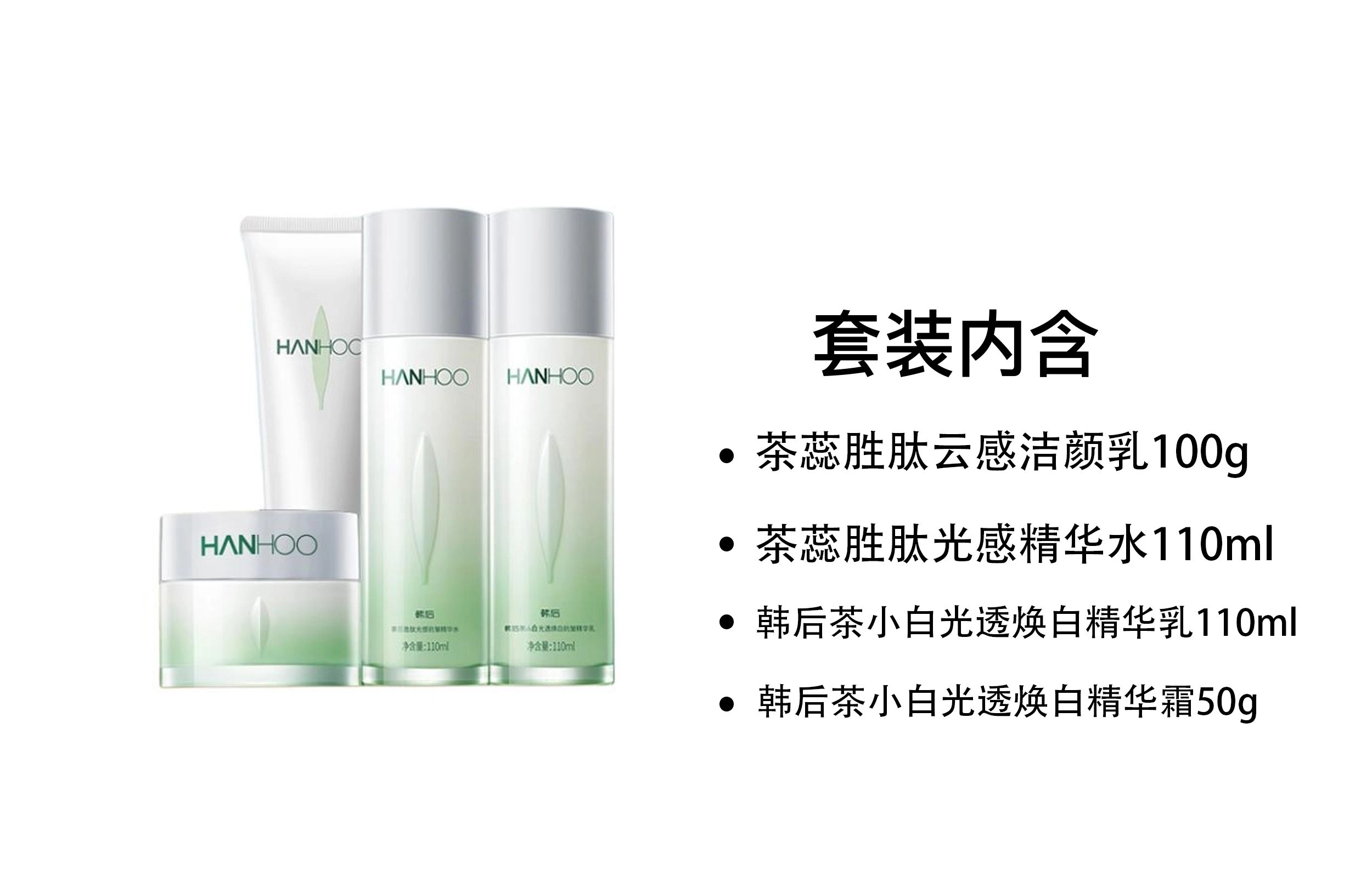 100g+110ml+110ml+50g