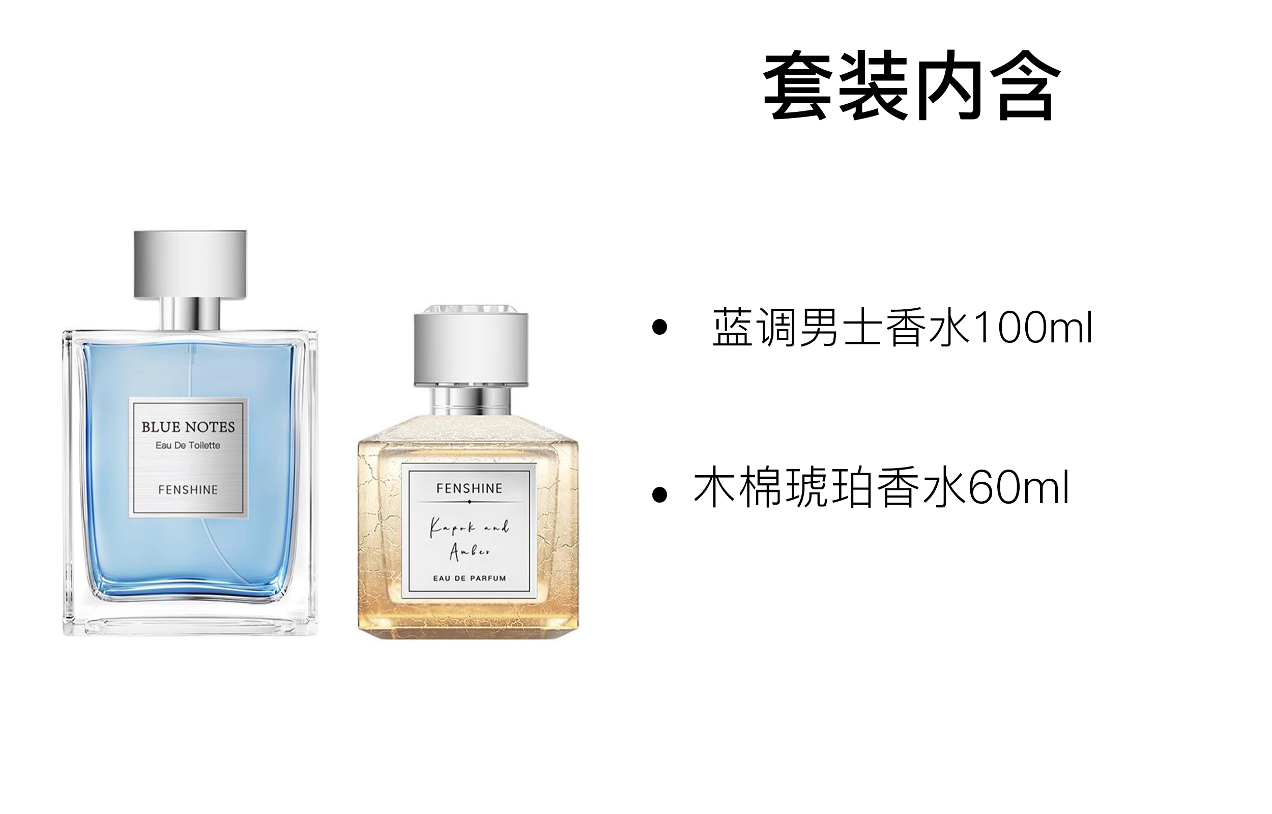100ml+60ml