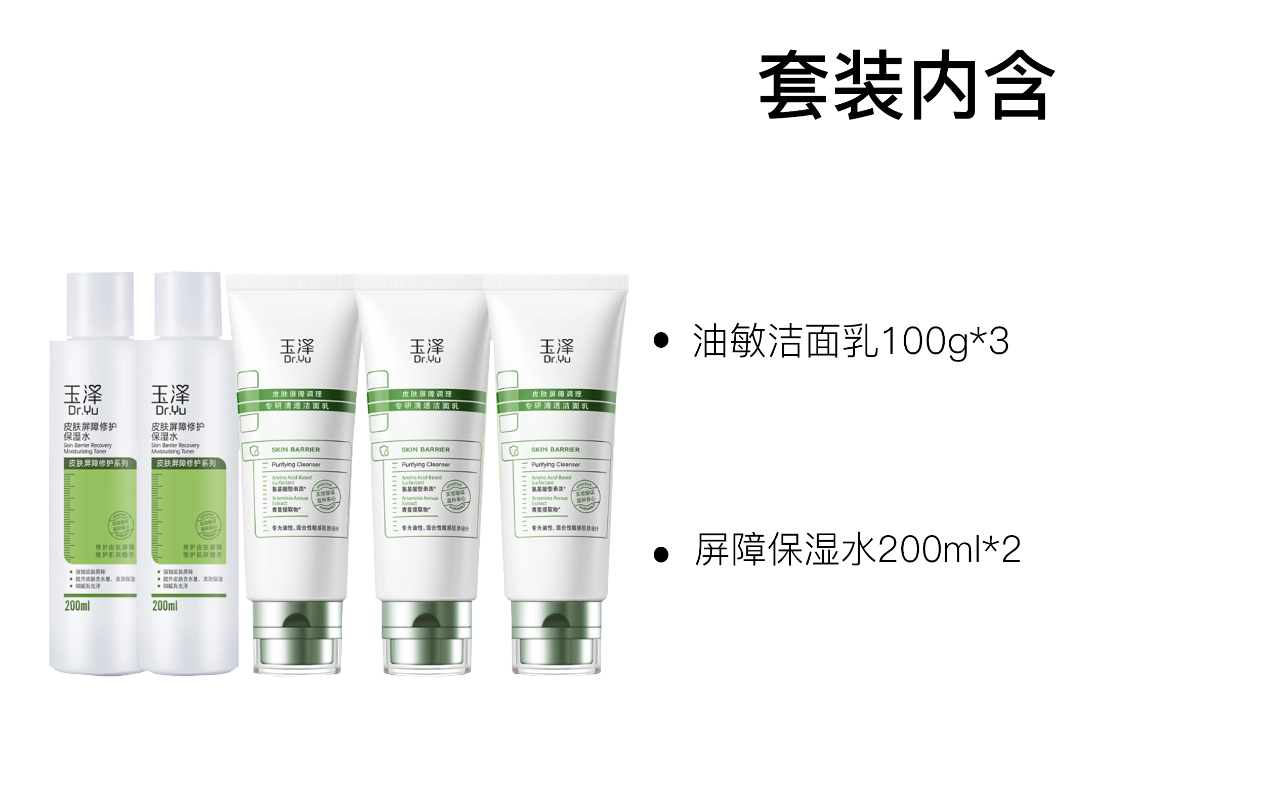 100g*3+200ml*2