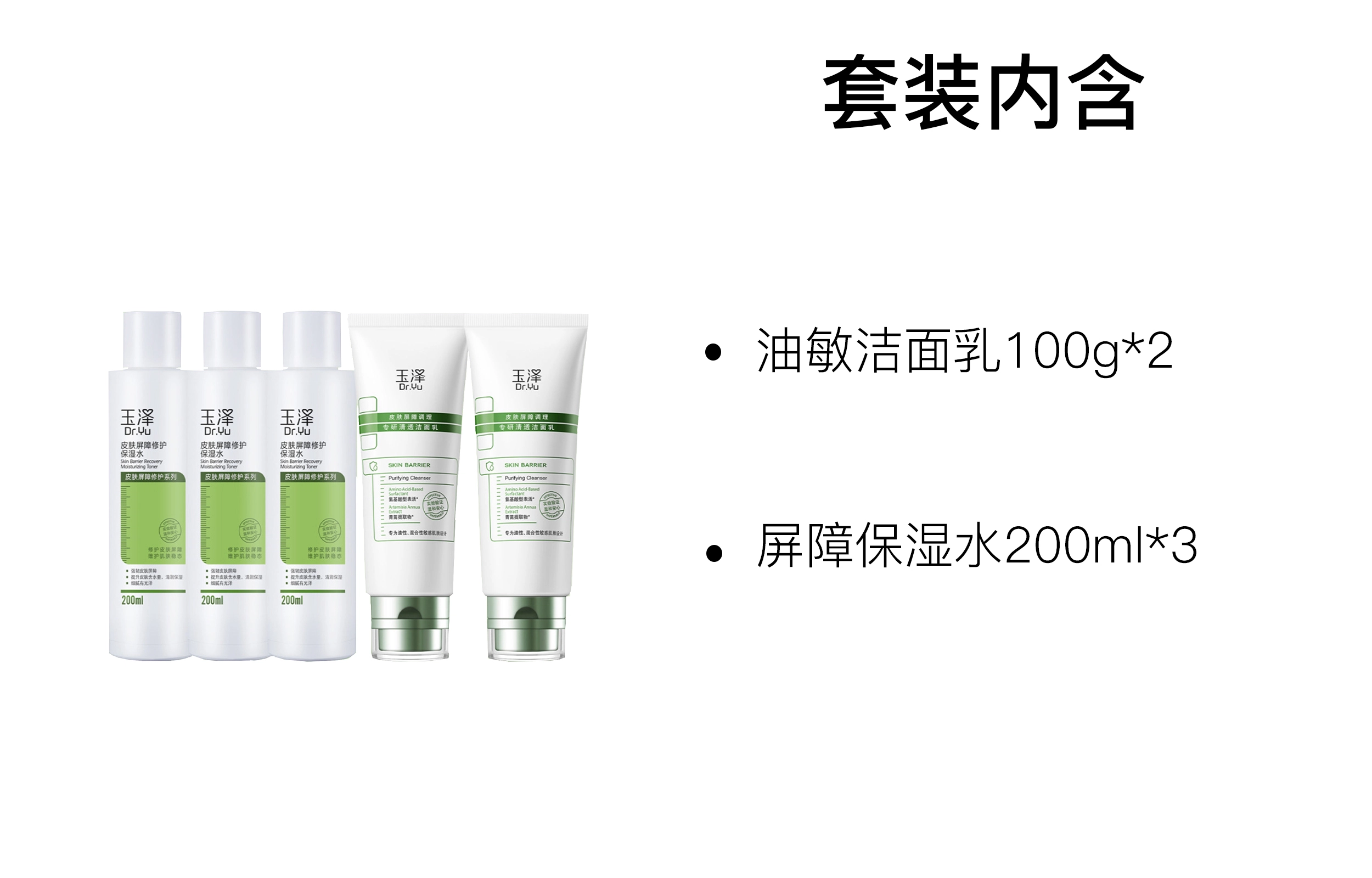 100g*3+200ml*2
