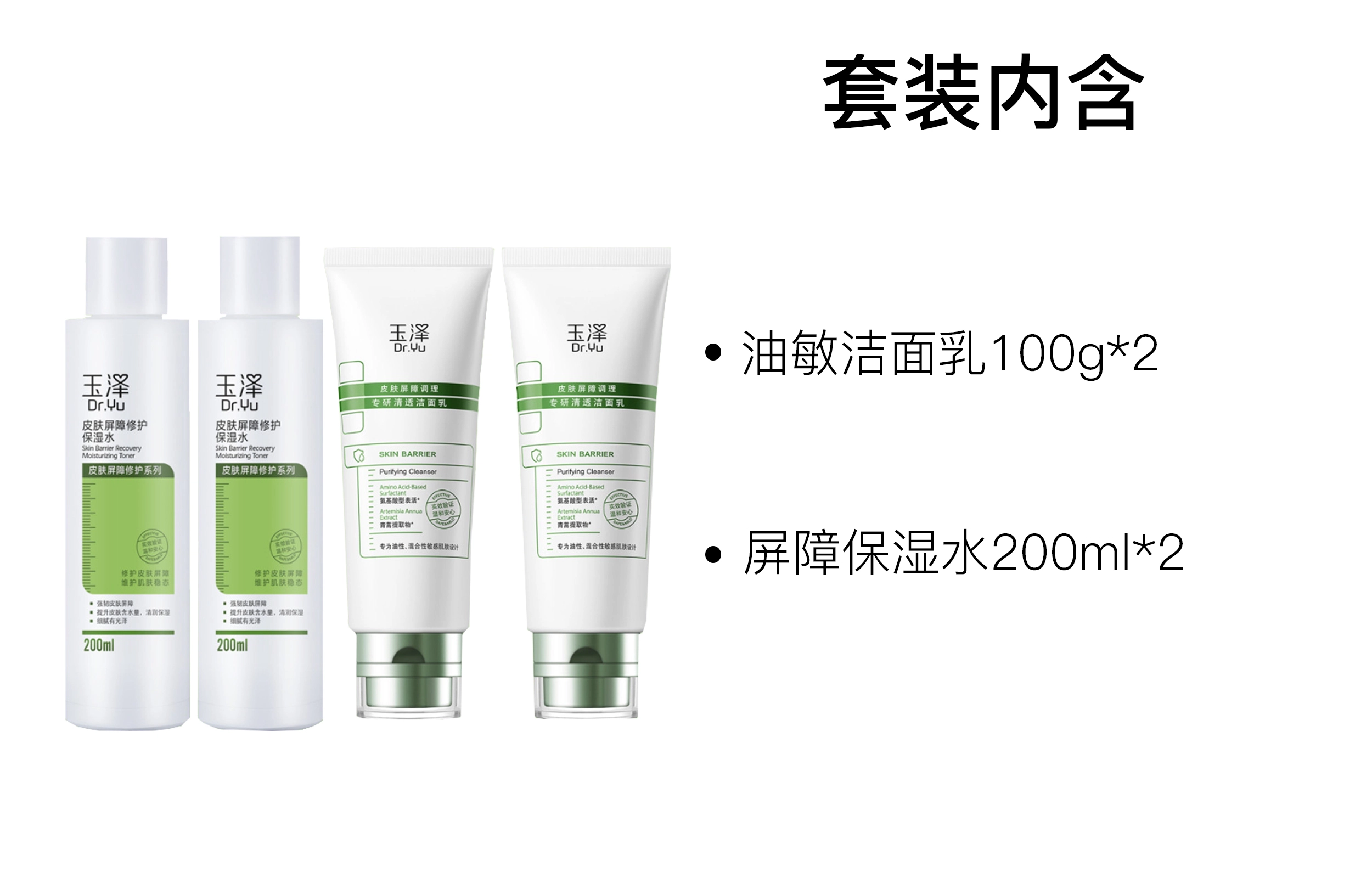 100g*3+200ml*2