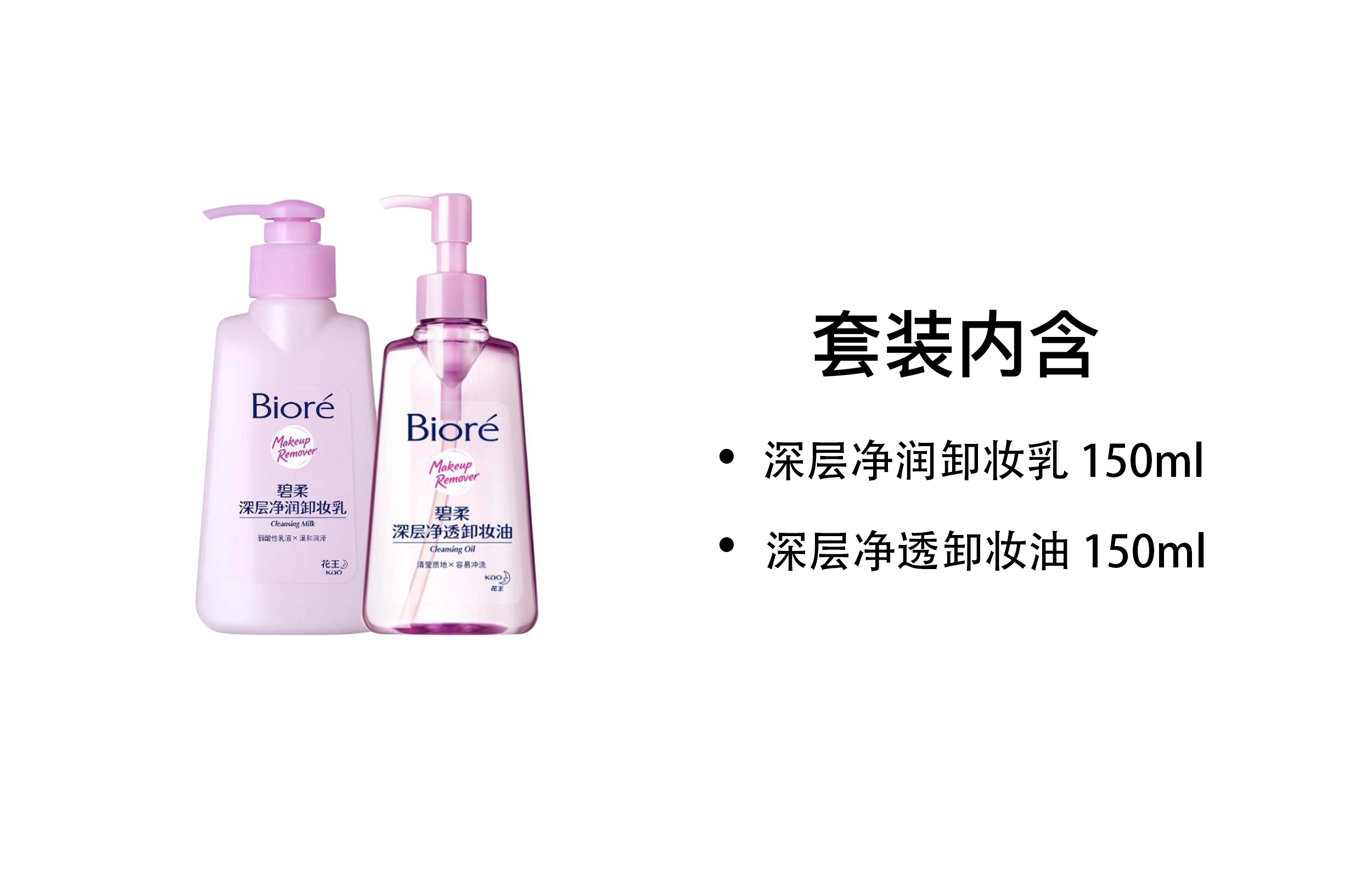 100ml+100ml