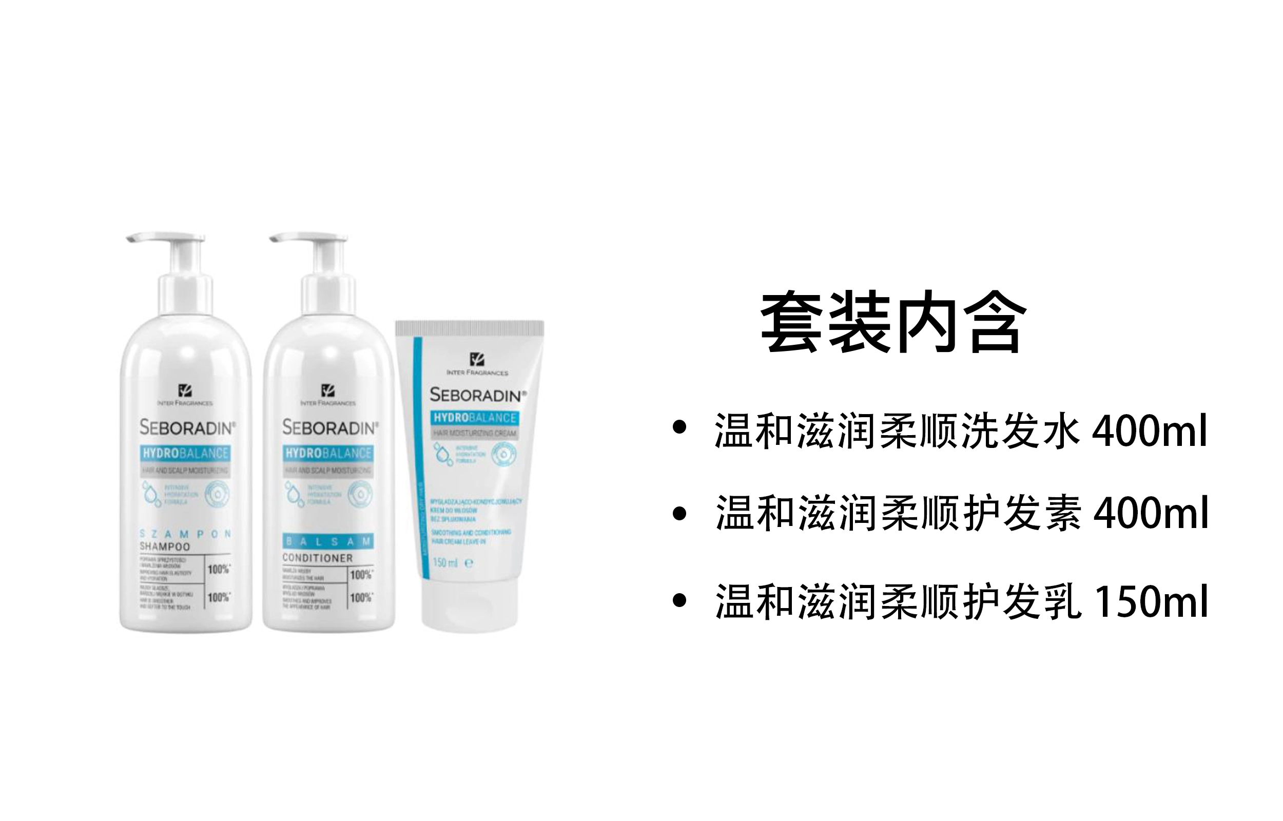 400ml+400ml+150ml