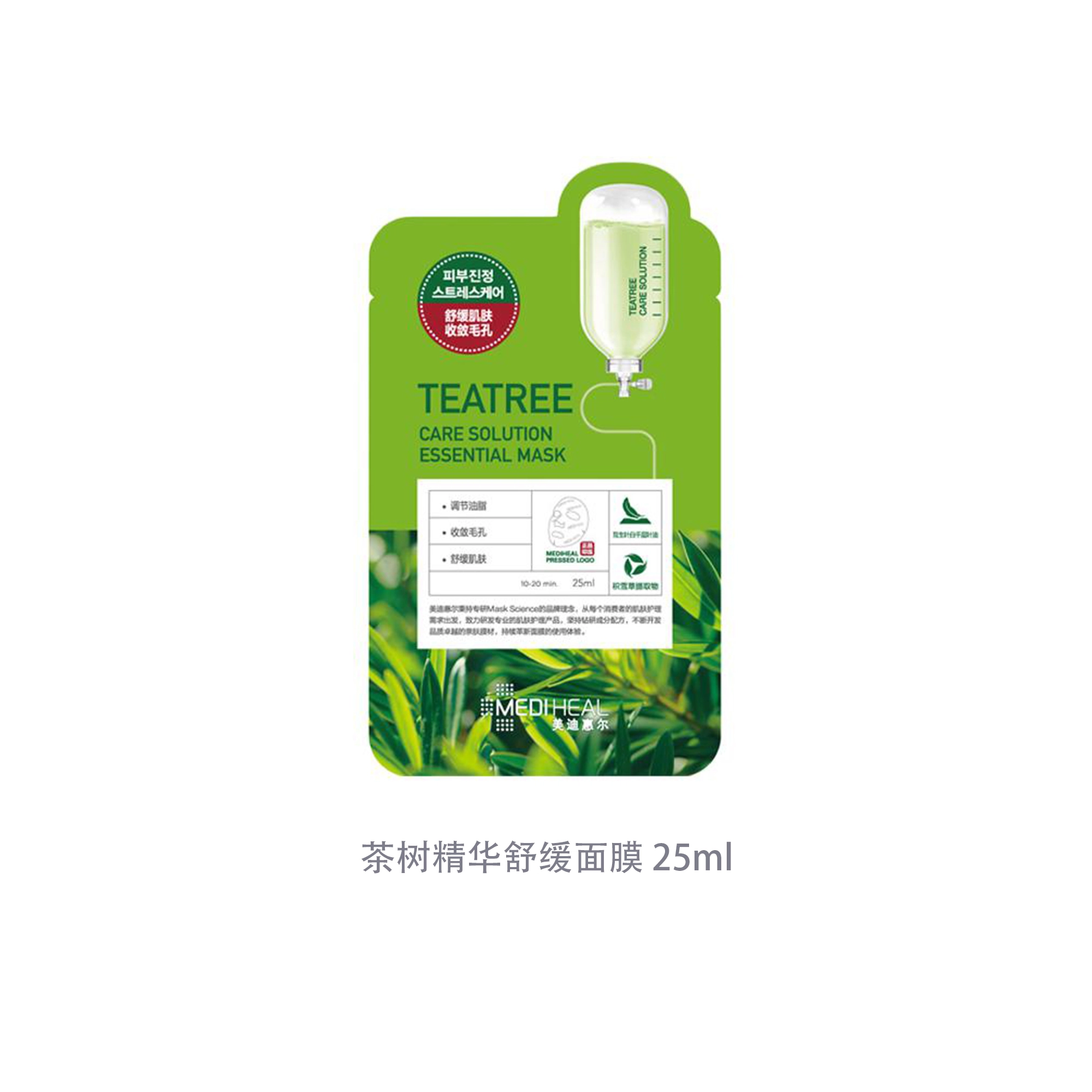 25ml